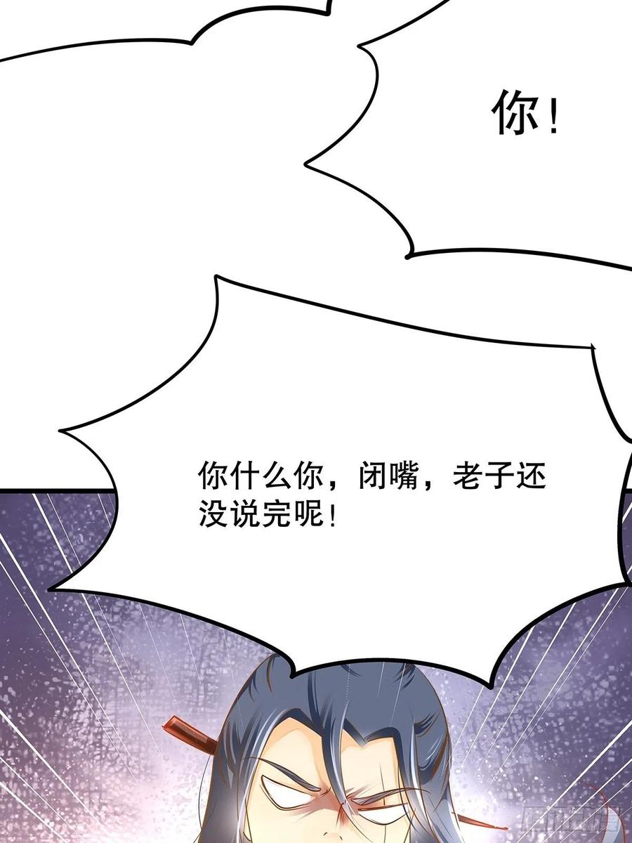 修仙世界25(1/2)-第96话