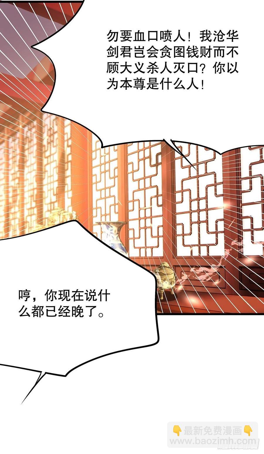 修仙世界25(1/2)-第96话