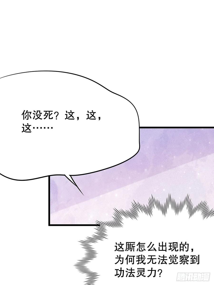 修仙世界25(1/2)-第96话