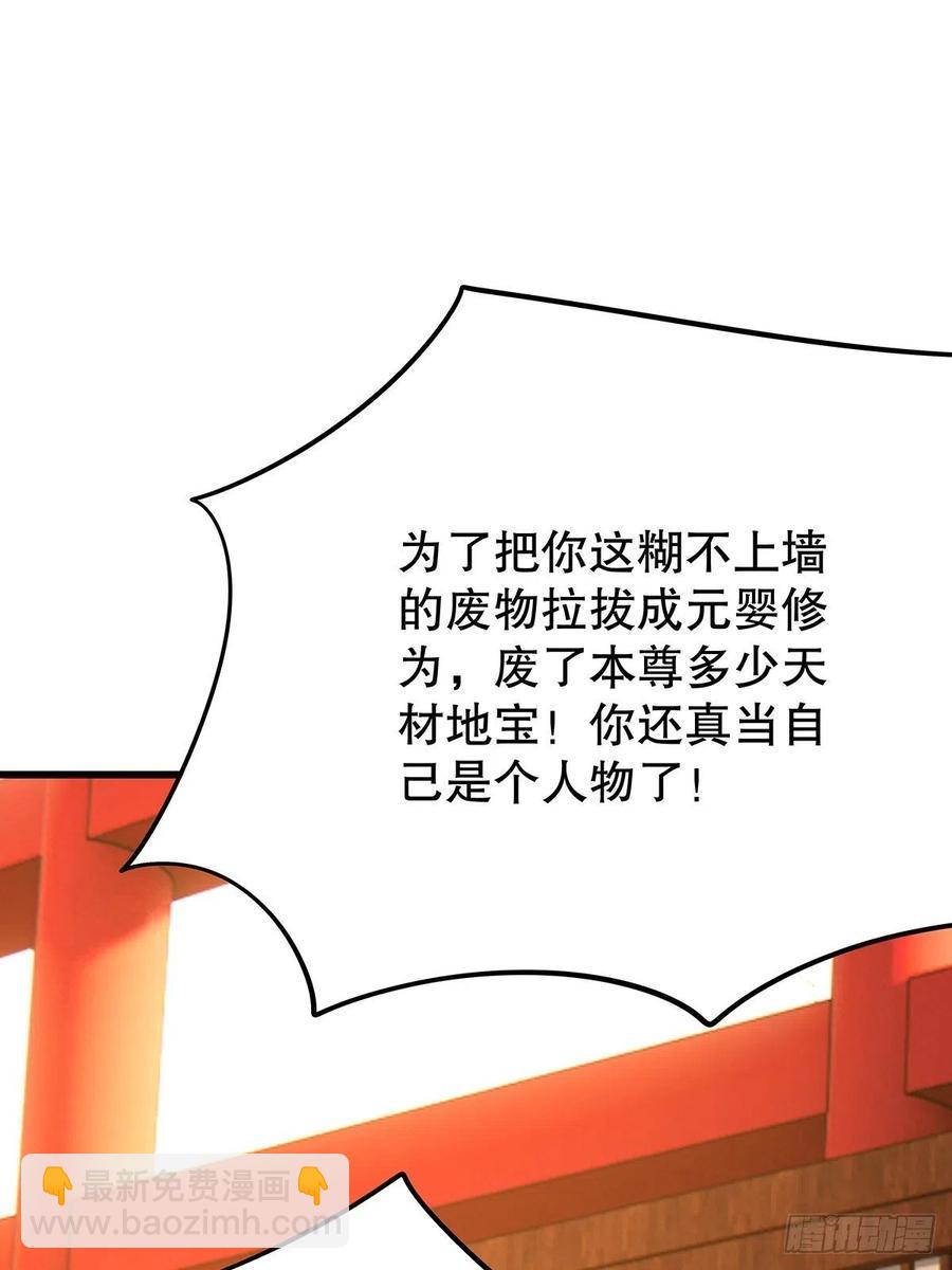 修仙世界25(1/2)-第96话