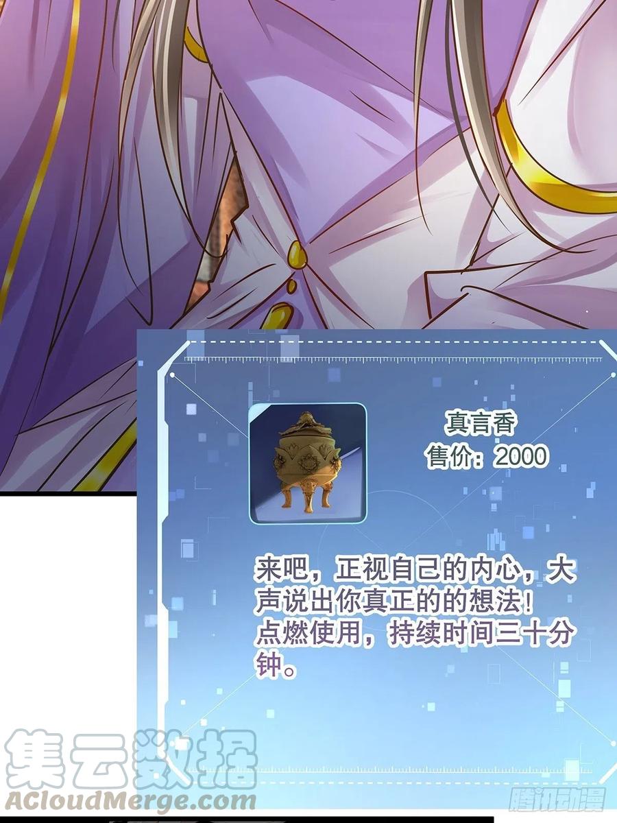 修仙世界25(1/2)-第96话