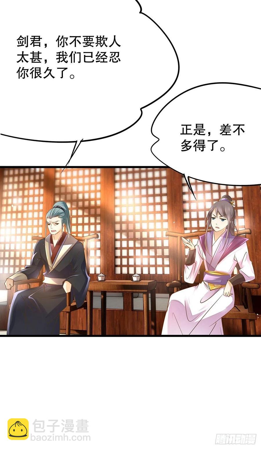 修仙世界25(1/2)-第96话