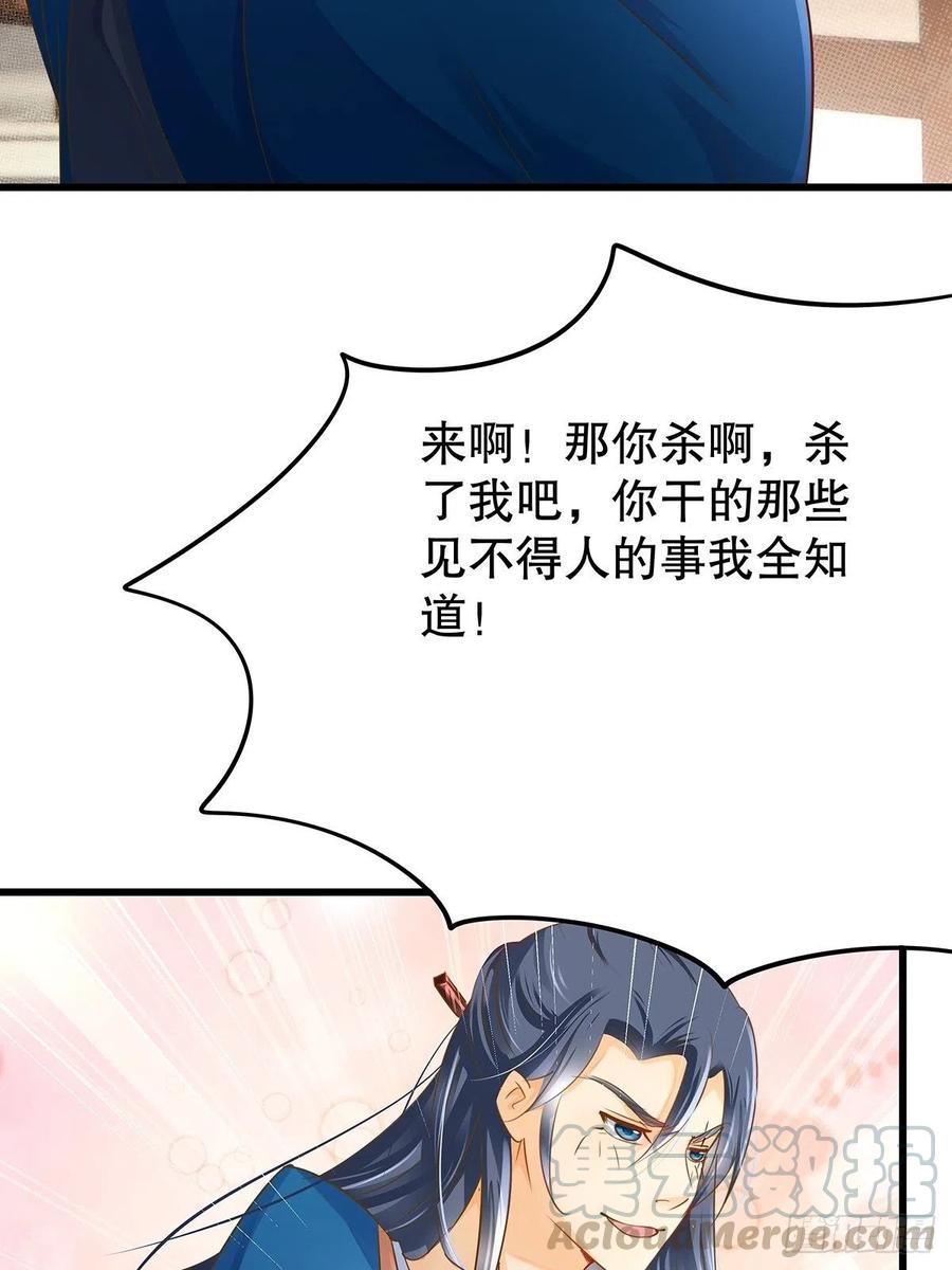 修仙世界25(1/2)-第96话