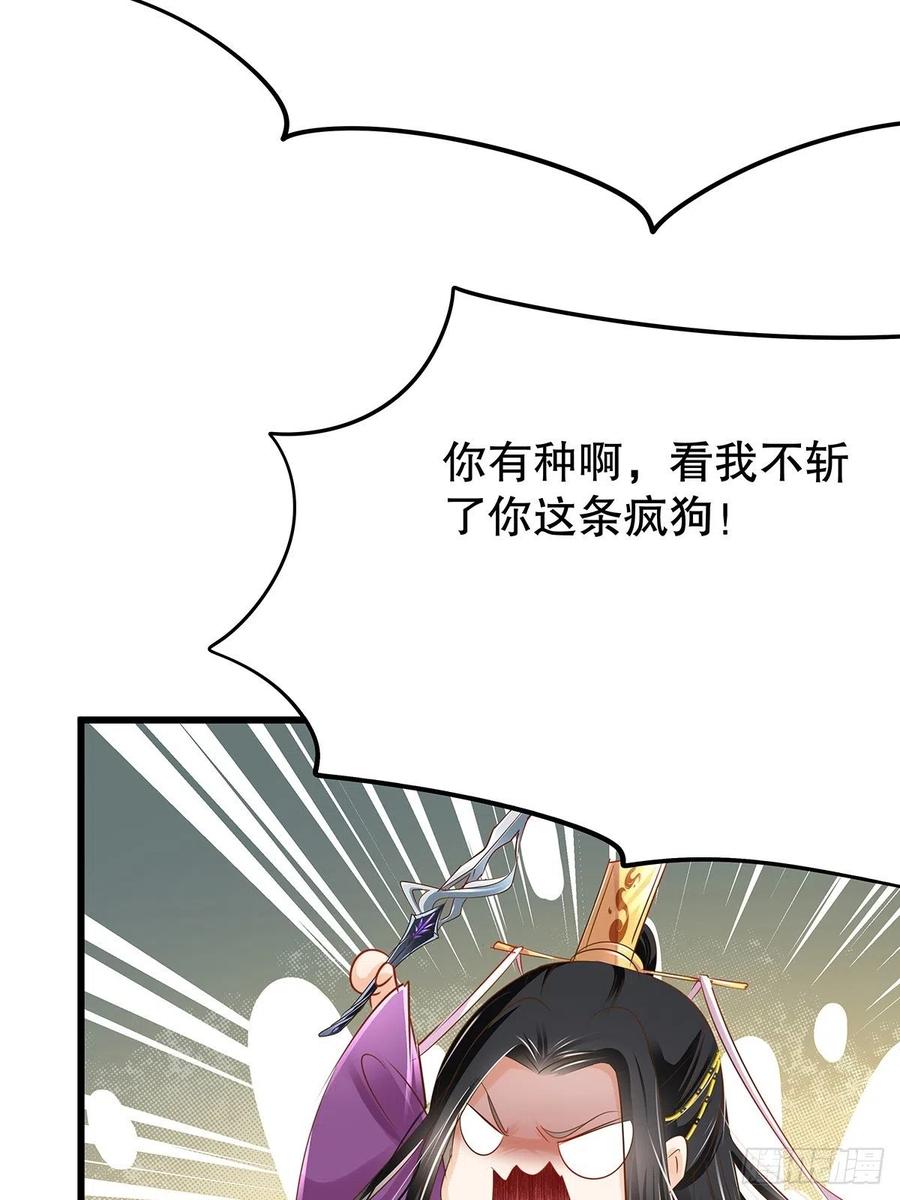 修仙世界25(1/2)-第96话