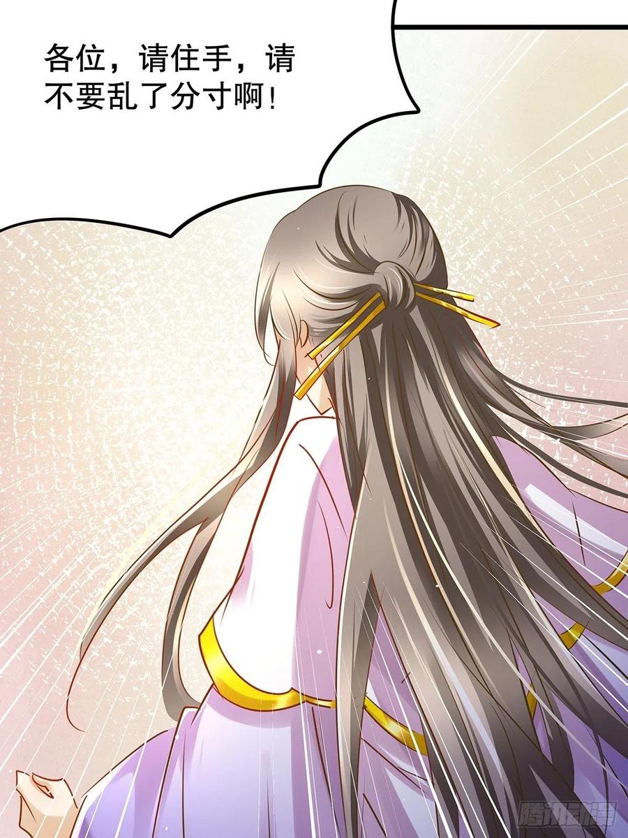 修仙世界25(1/2)-第96话