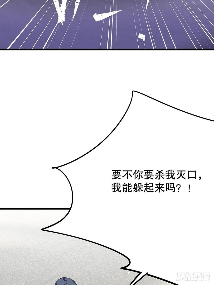 修仙世界25(1/2)-第96话