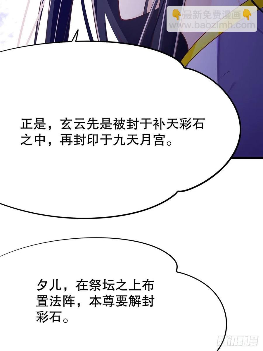 修仙世界27(1/2)-第98话