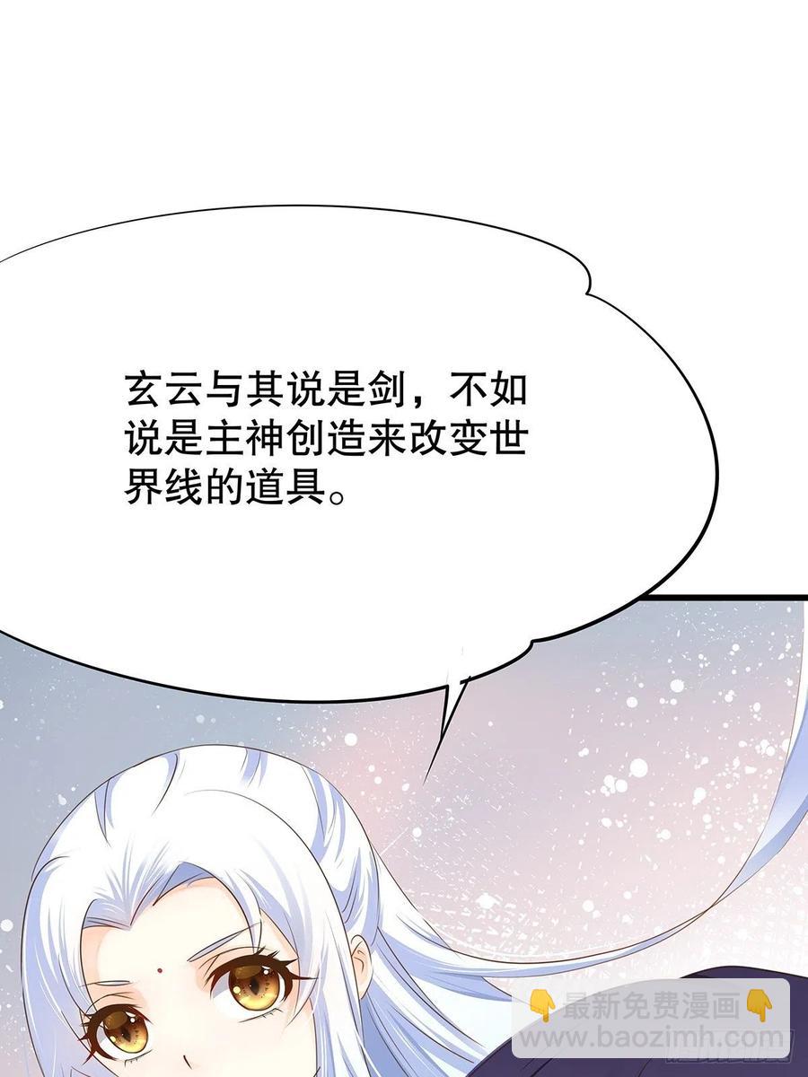 修仙世界27(1/2)-第98话