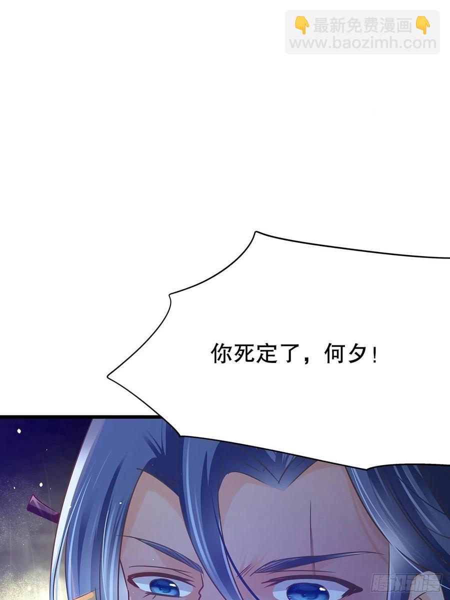 修仙世界27(1/2)-第98话