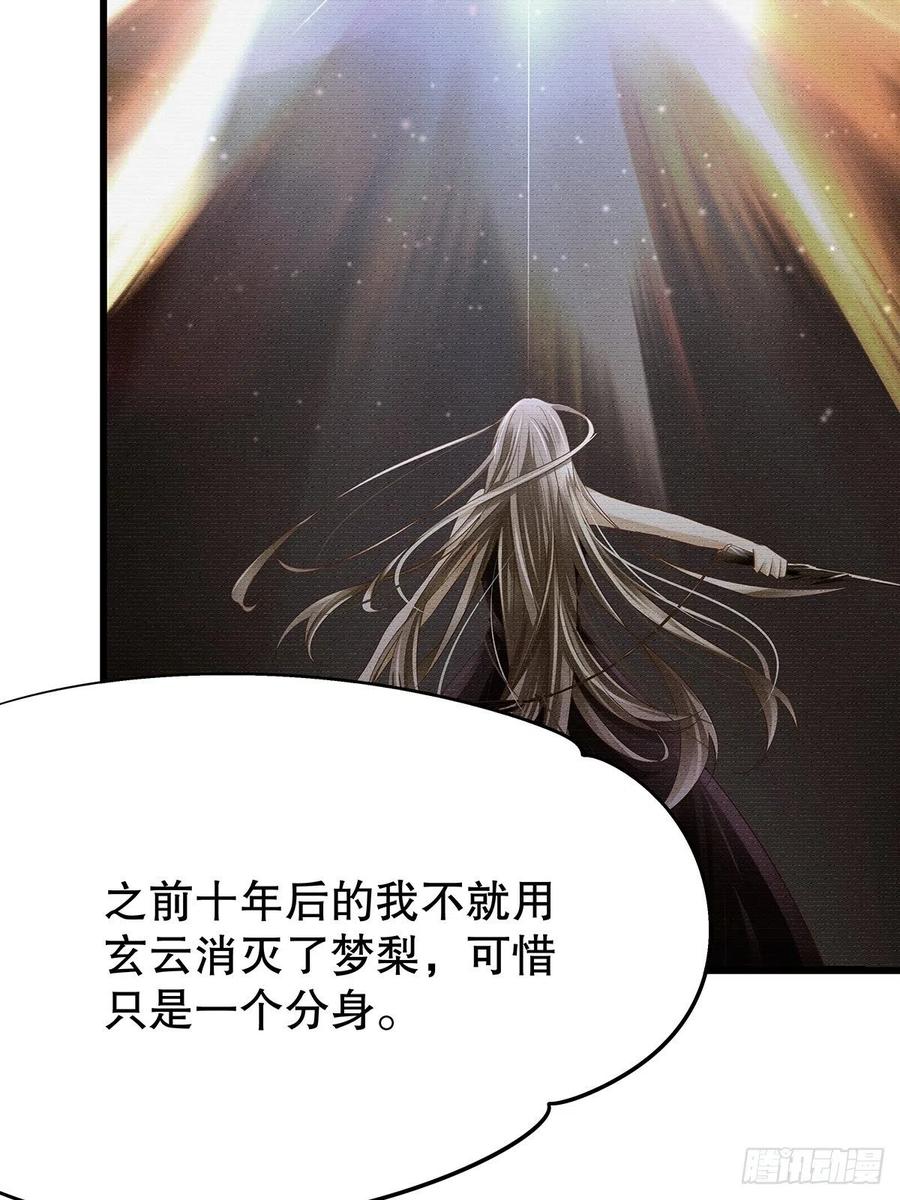 修仙世界27(1/2)-第98话