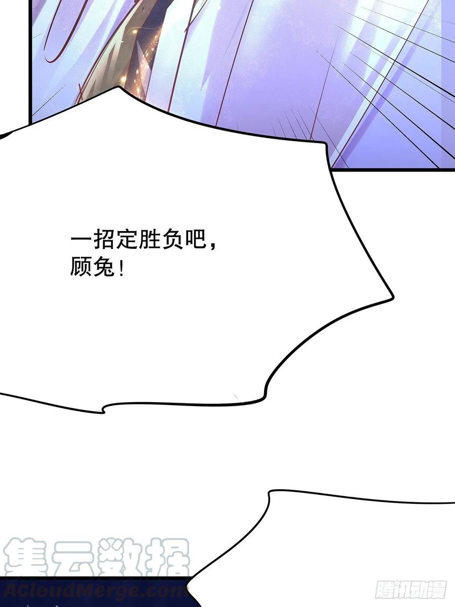 修仙世界29(1/2)-第100话