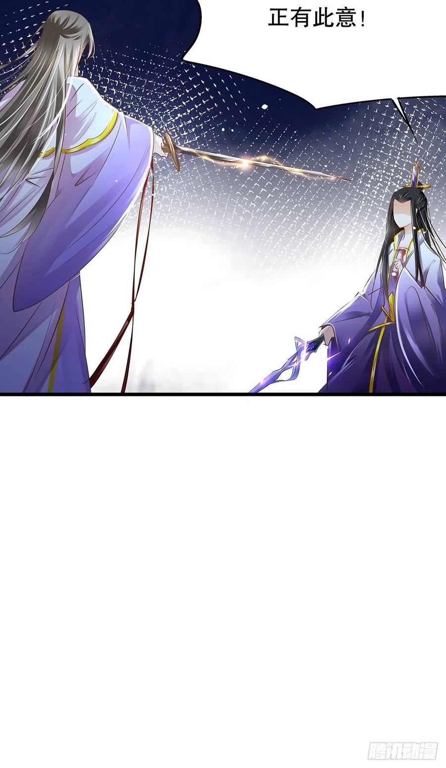 修仙世界29(1/2)-第100话