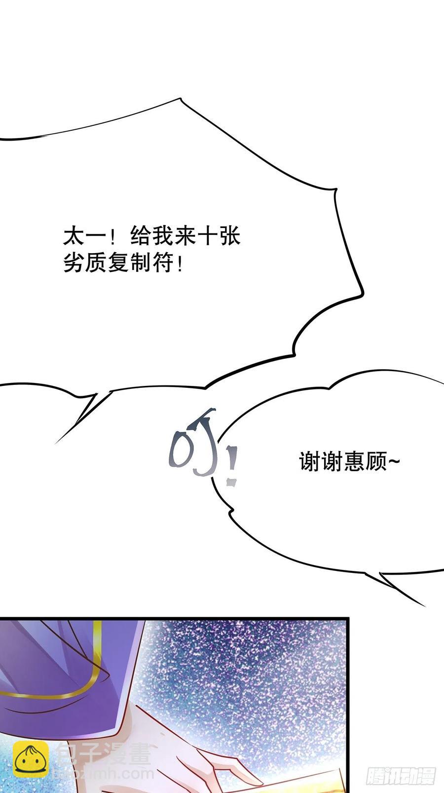 修仙世界29(1/2)-第100话