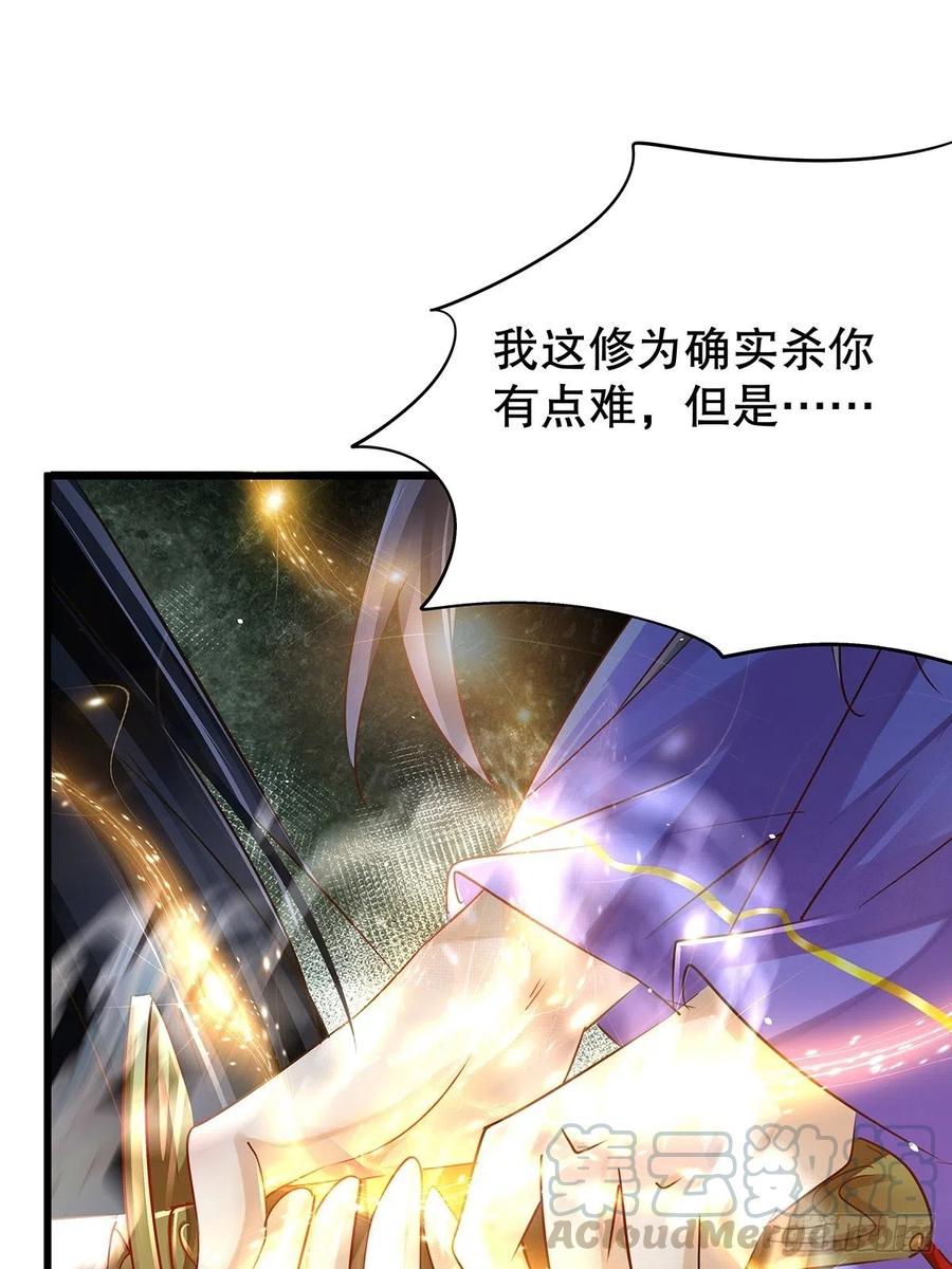 修仙世界29(1/2)-第100话