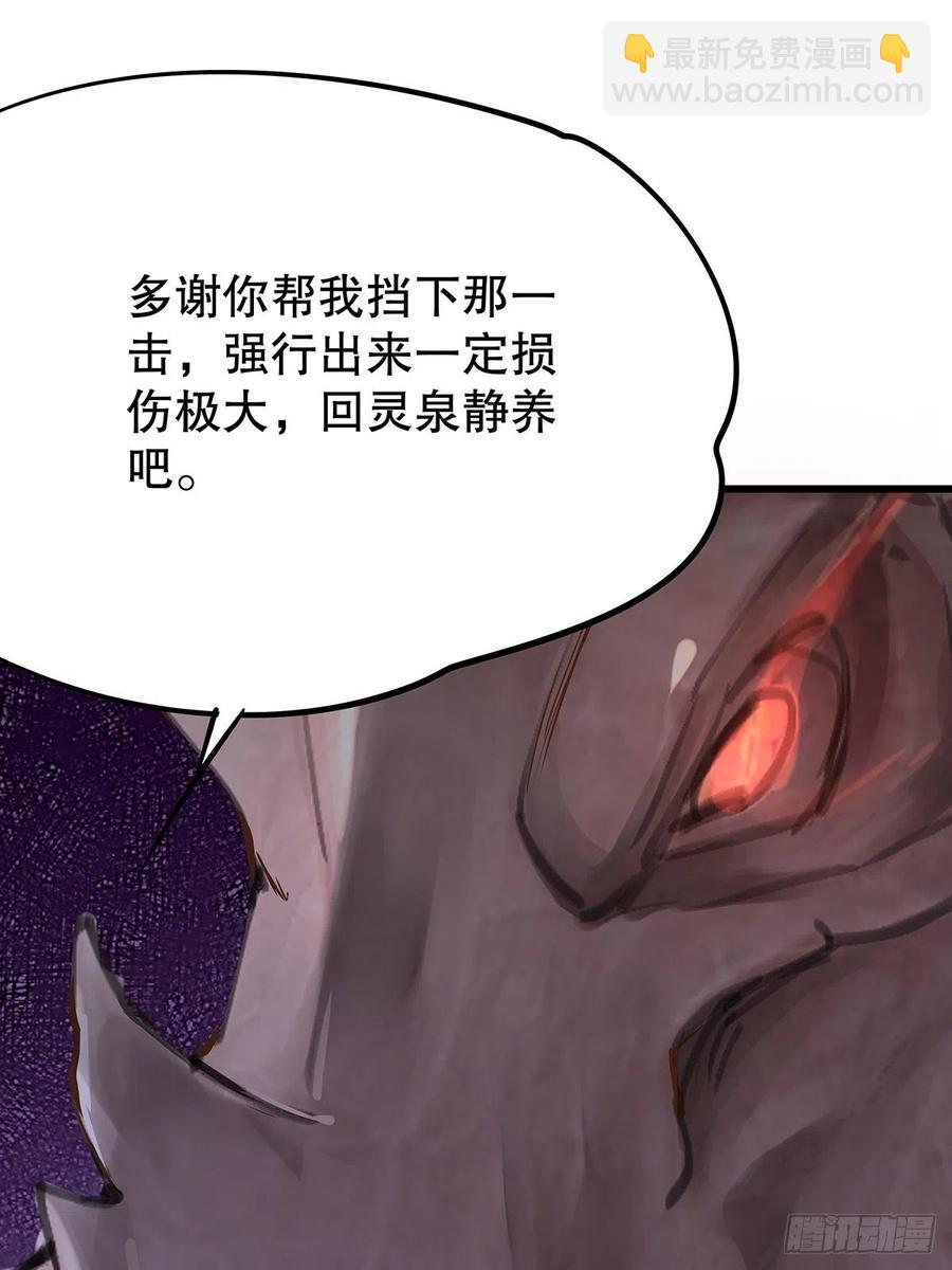 修仙世界29(1/2)-第100话