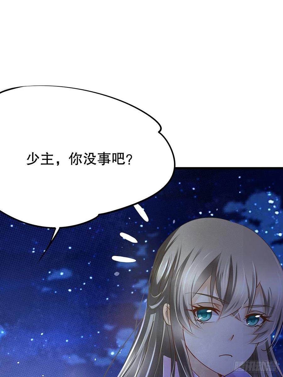 修仙世界29(1/2)-第100话