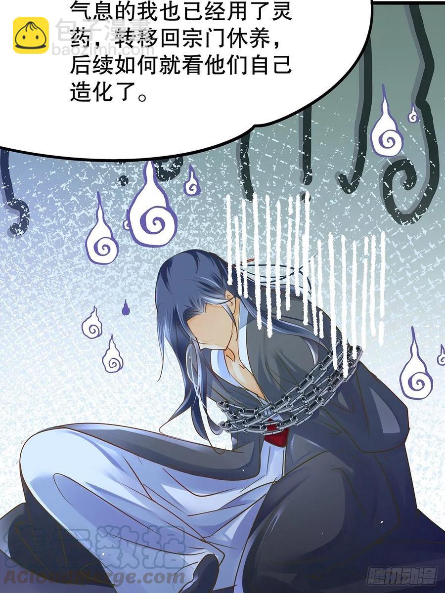 修仙世界29(1/2)-第100话