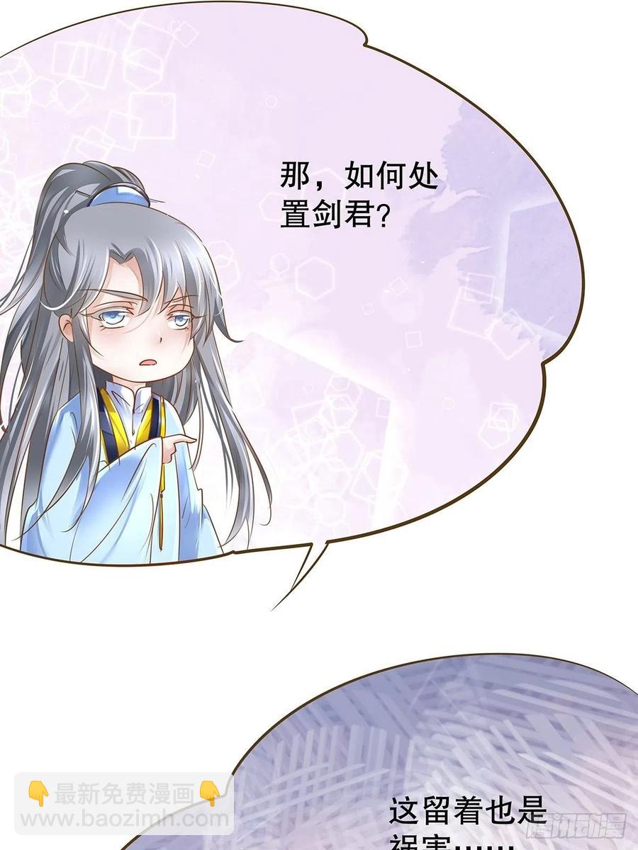 修仙世界29(1/2)-第100话