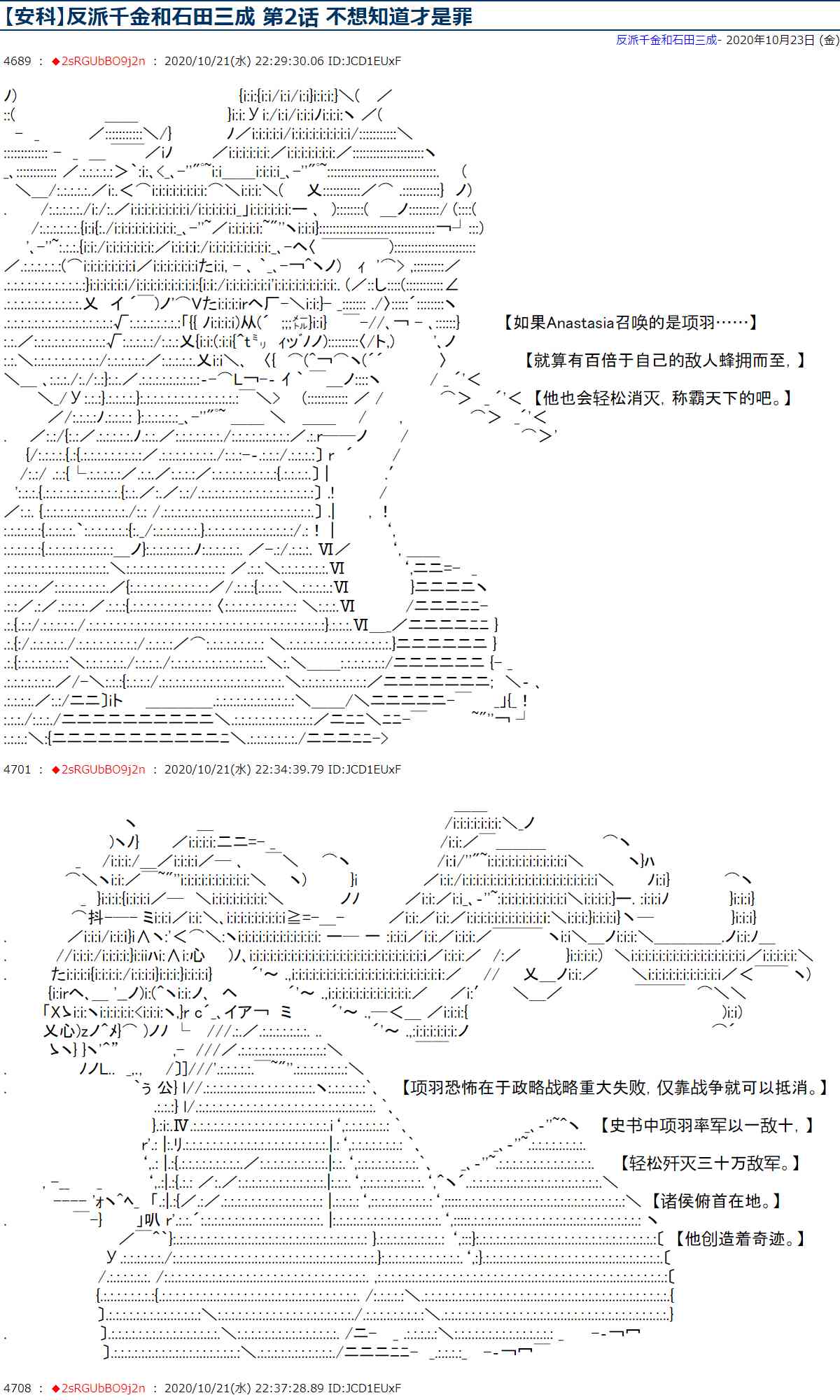 反派千金和石田三成 - 2話 - 1