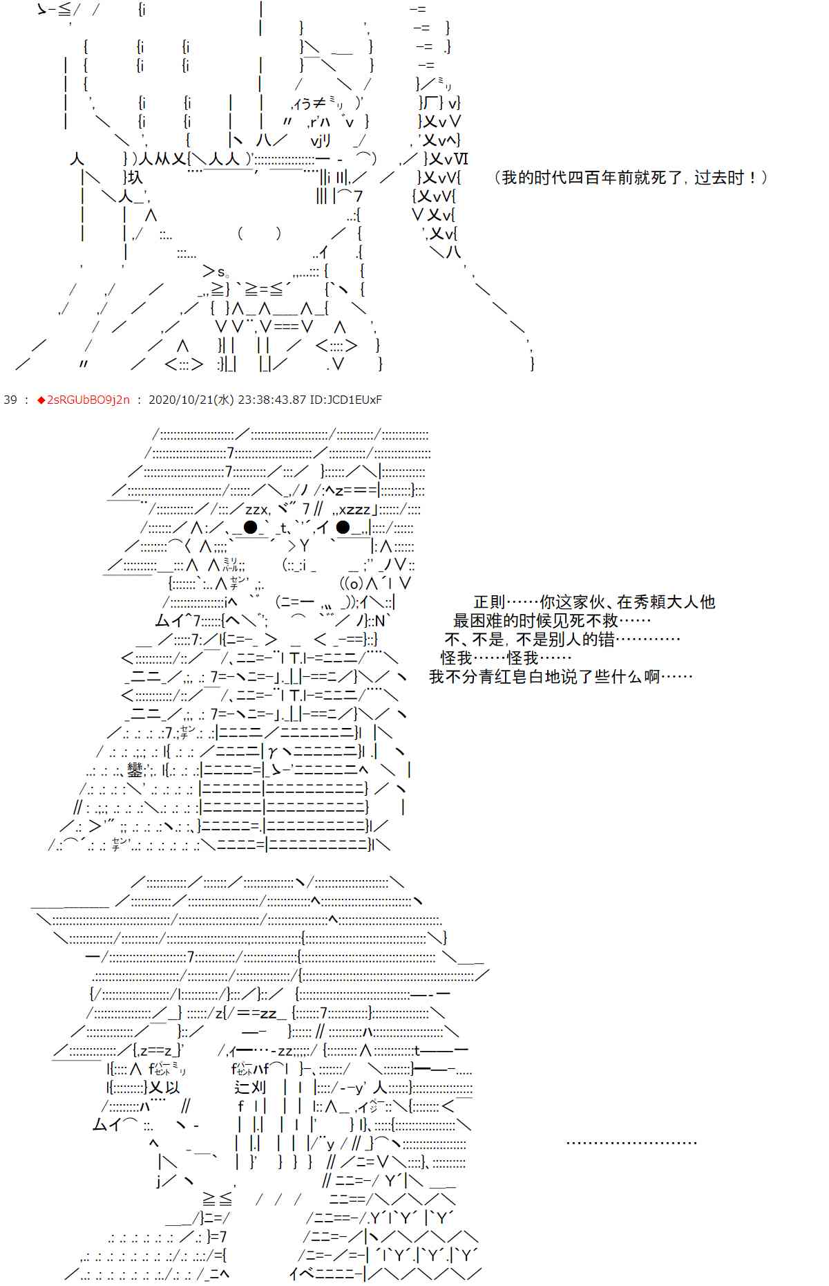 反派千金和石田三成 - 2話 - 6