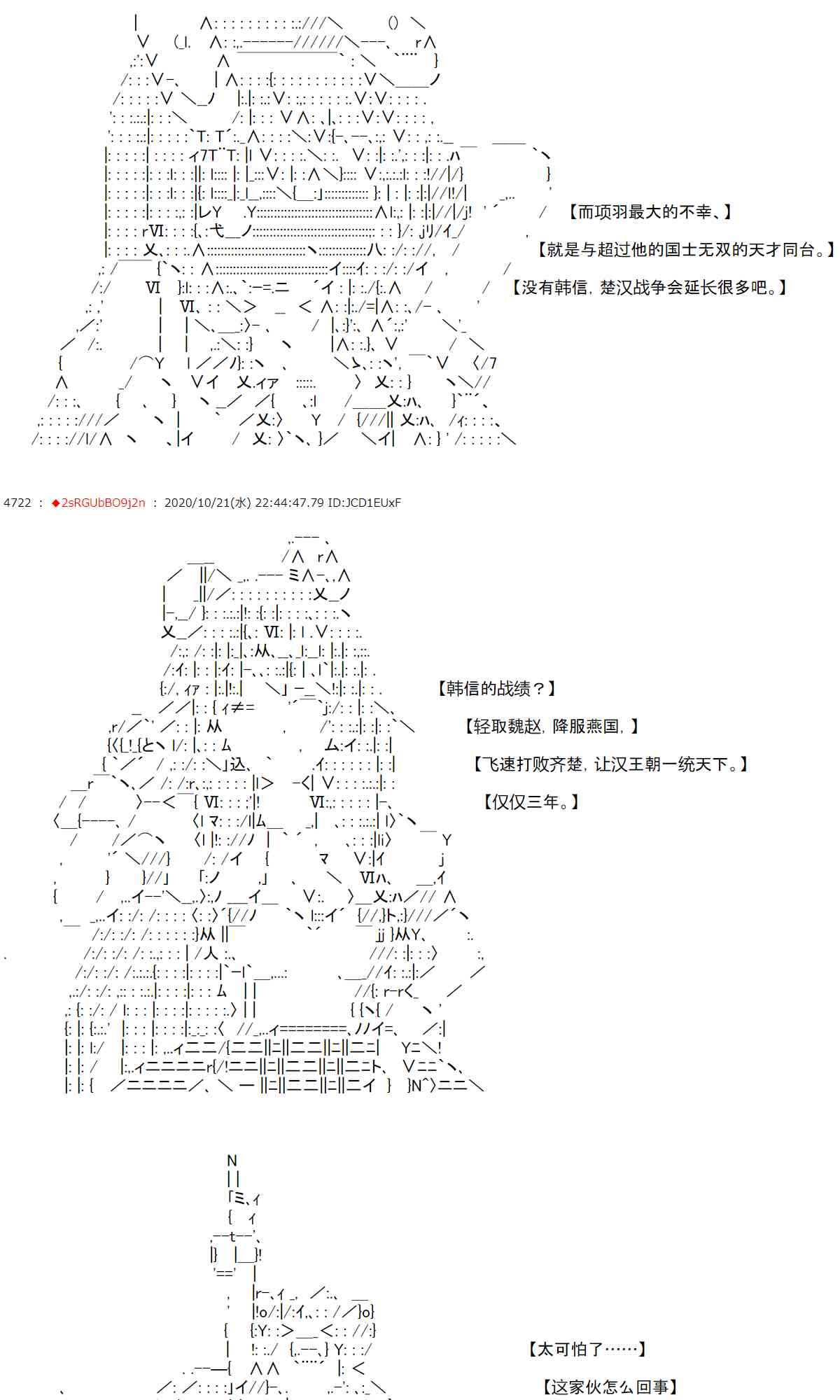 反派千金和石田三成 - 2話 - 2