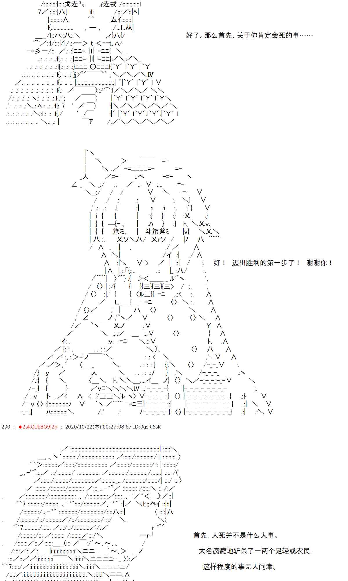 反派千金和石田三成 - 2話 - 4