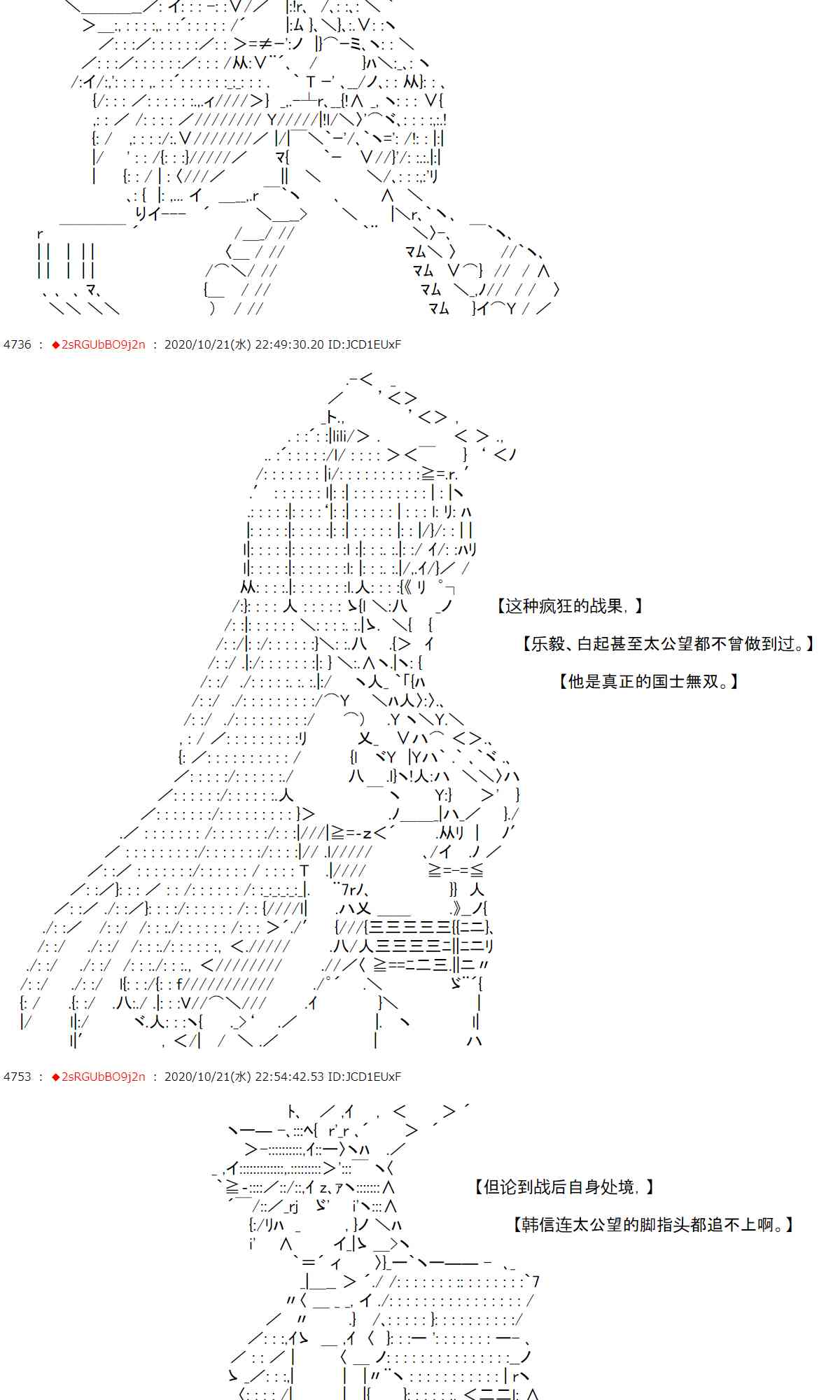 反派千金和石田三成 - 2話 - 3