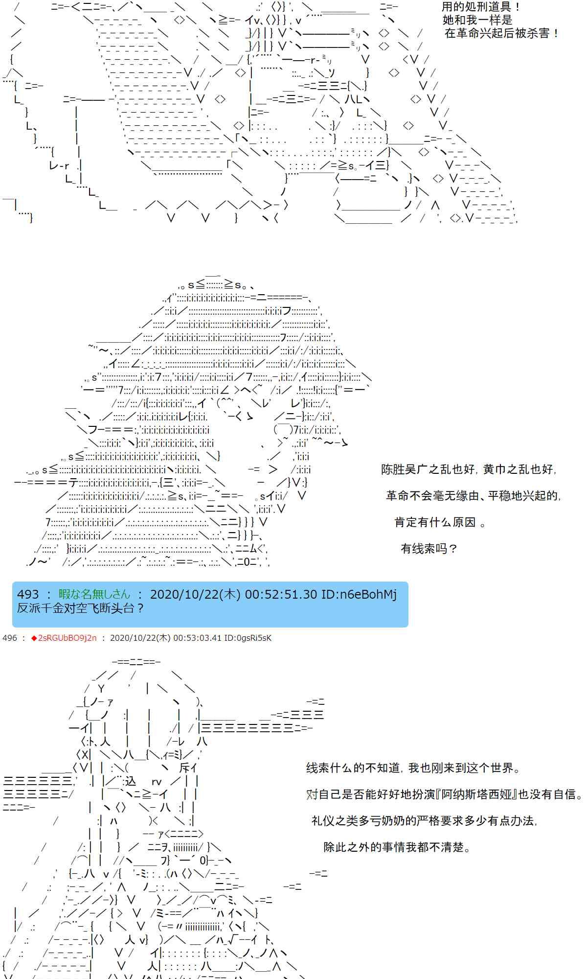 反派千金和石田三成 - 2話 - 4