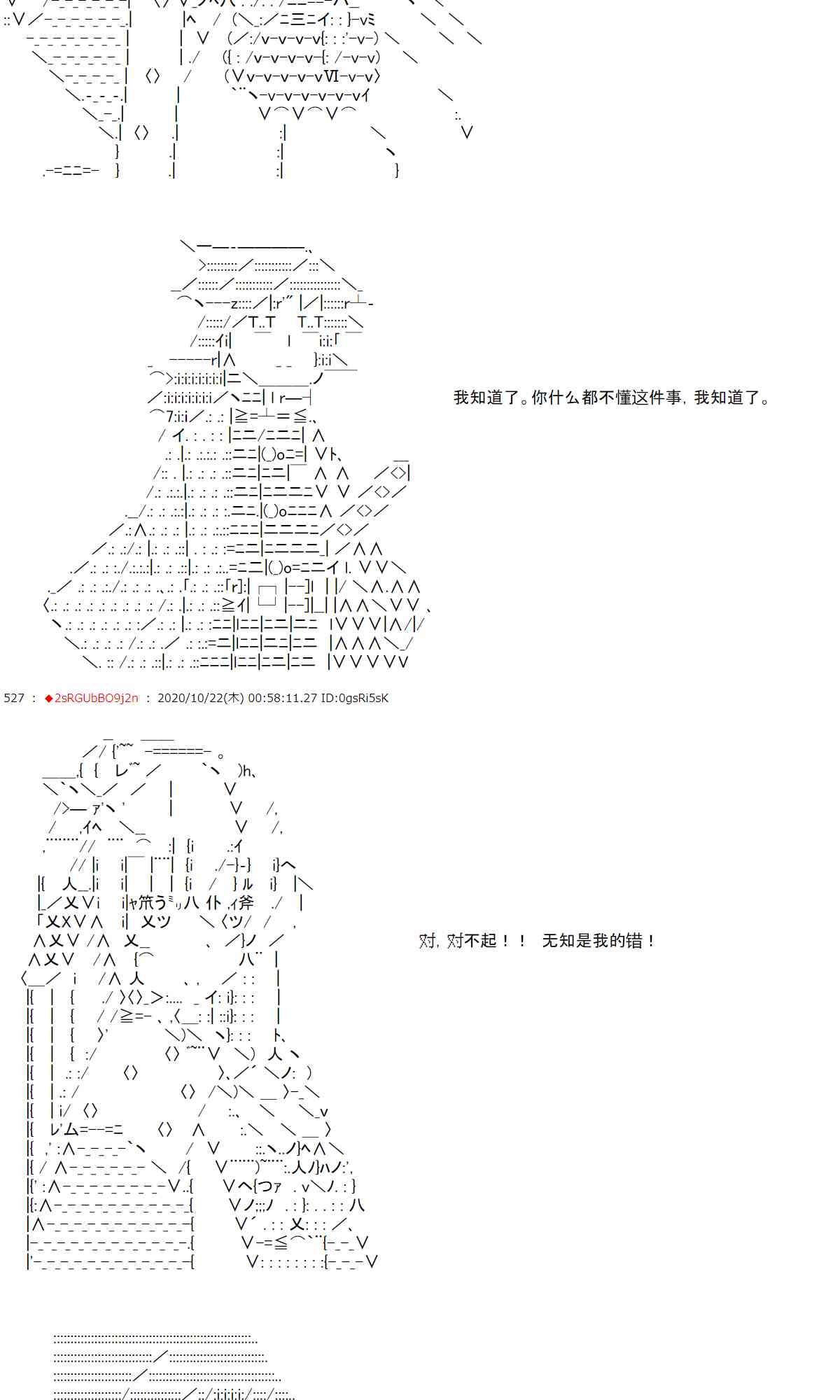 反派千金和石田三成 - 2話 - 5