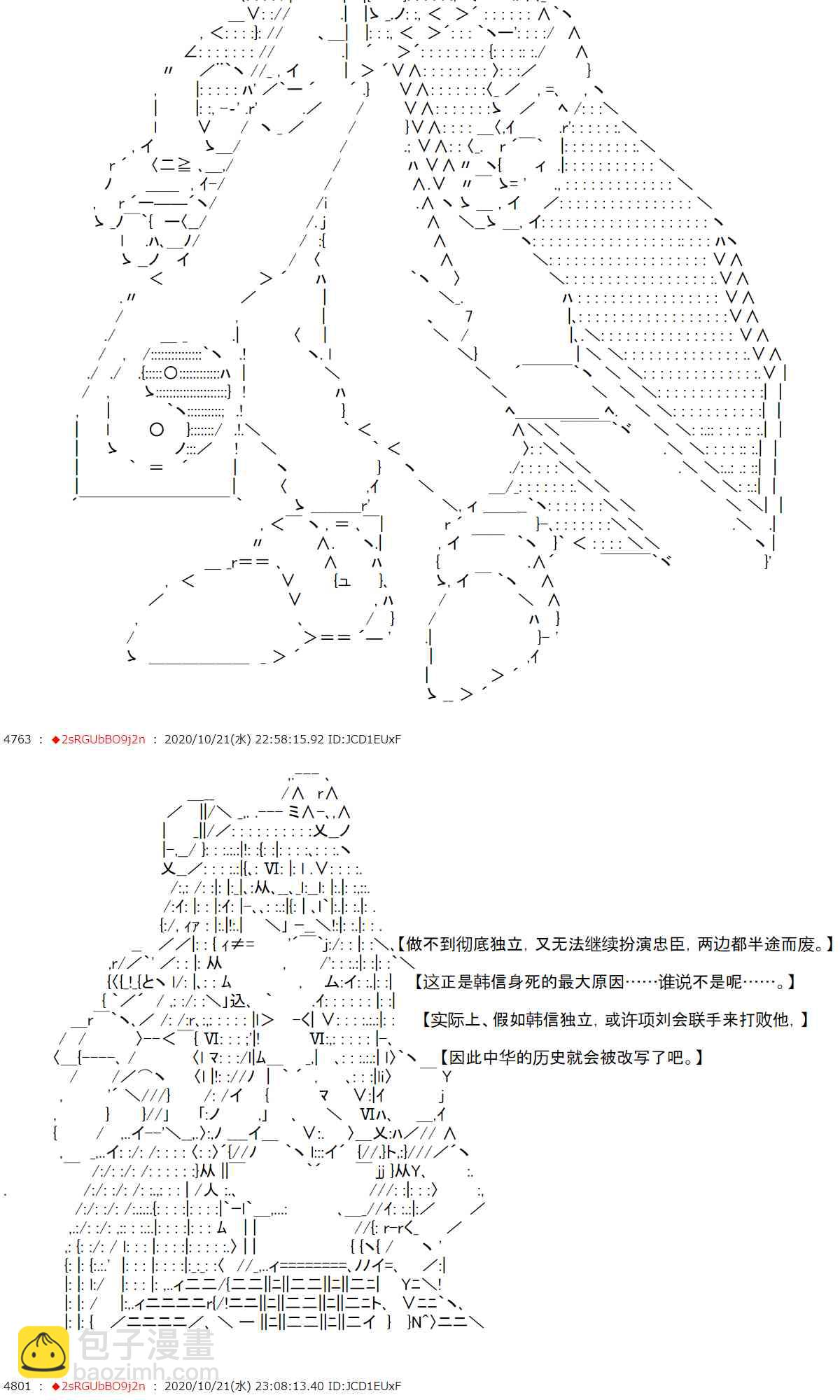 反派千金和石田三成 - 2話 - 4