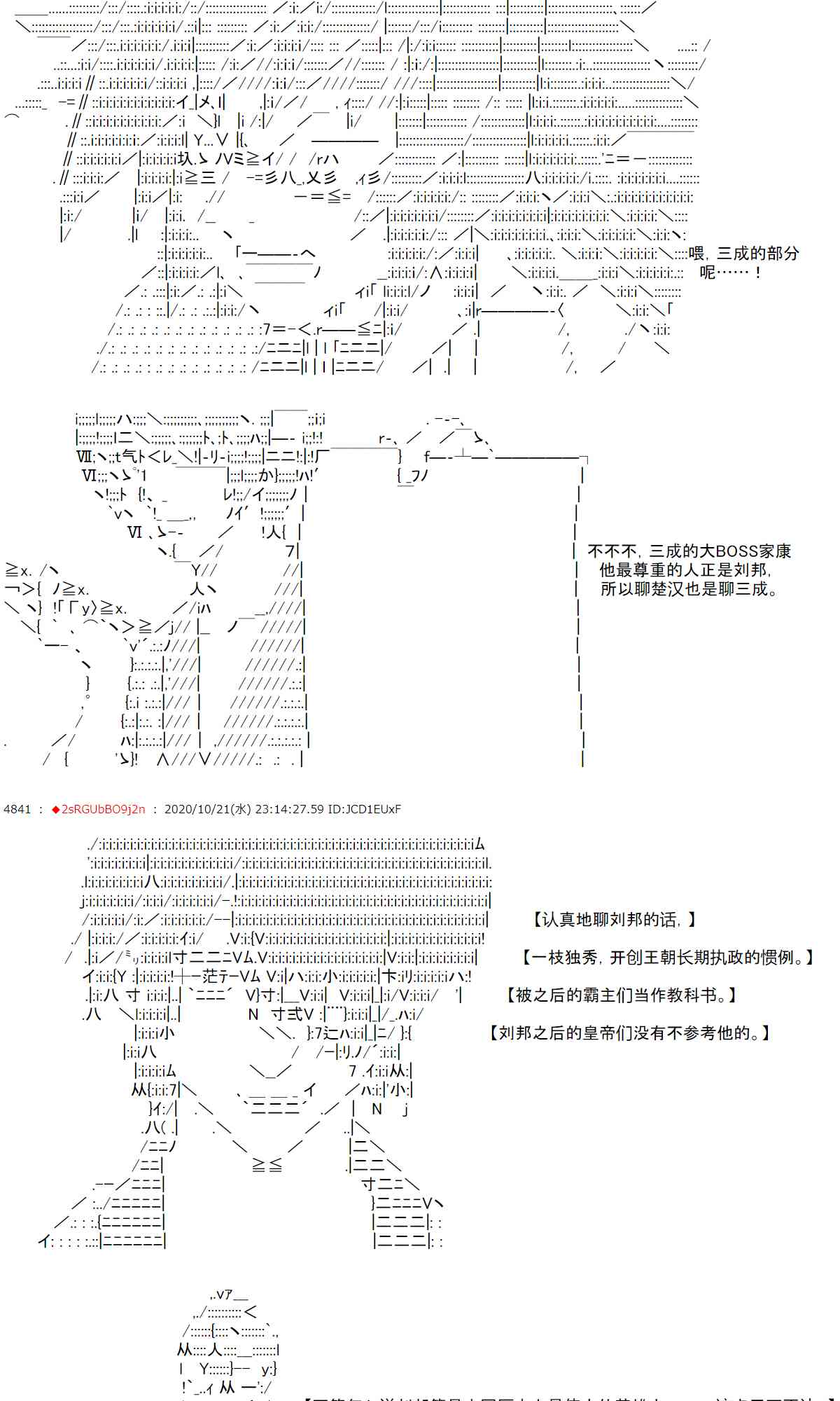 反派千金和石田三成 - 2話 - 5