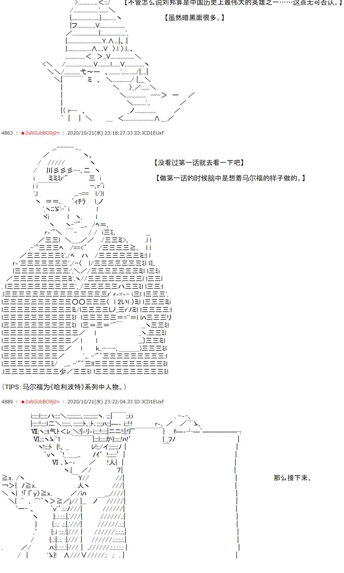 反派千金和石田三成 - 2話 - 6