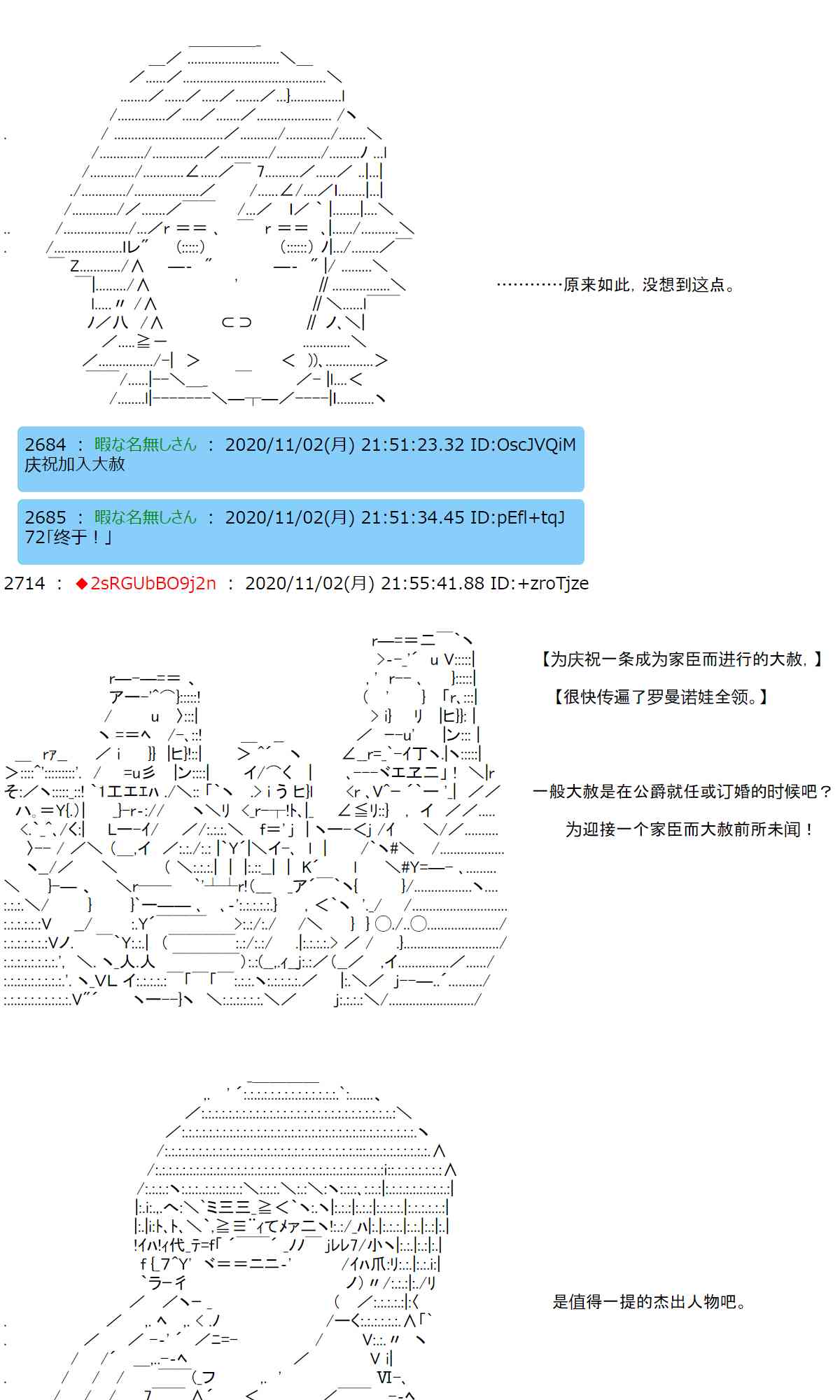 反派千金和石田三成 - 11話 - 1