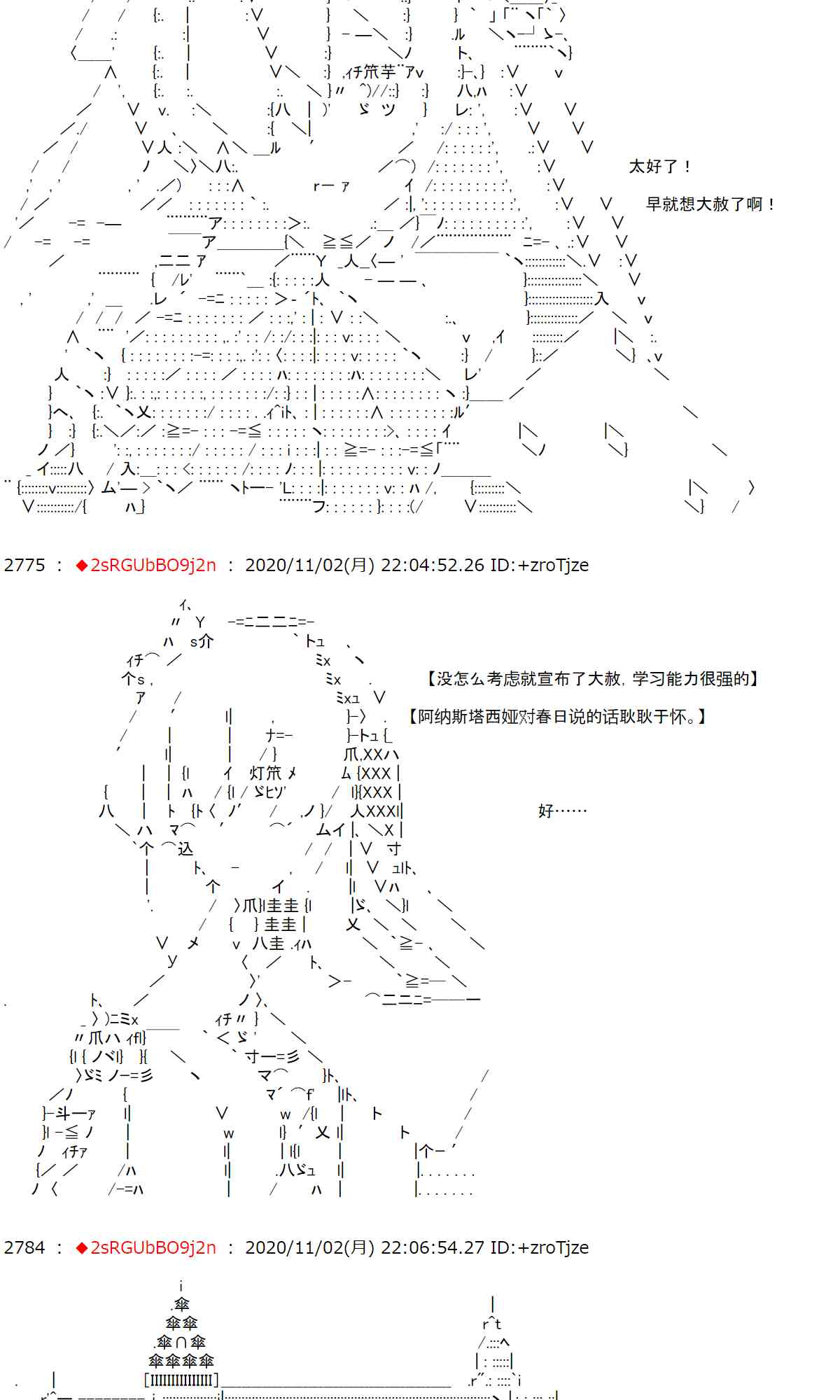 反派千金和石田三成 - 11話 - 3