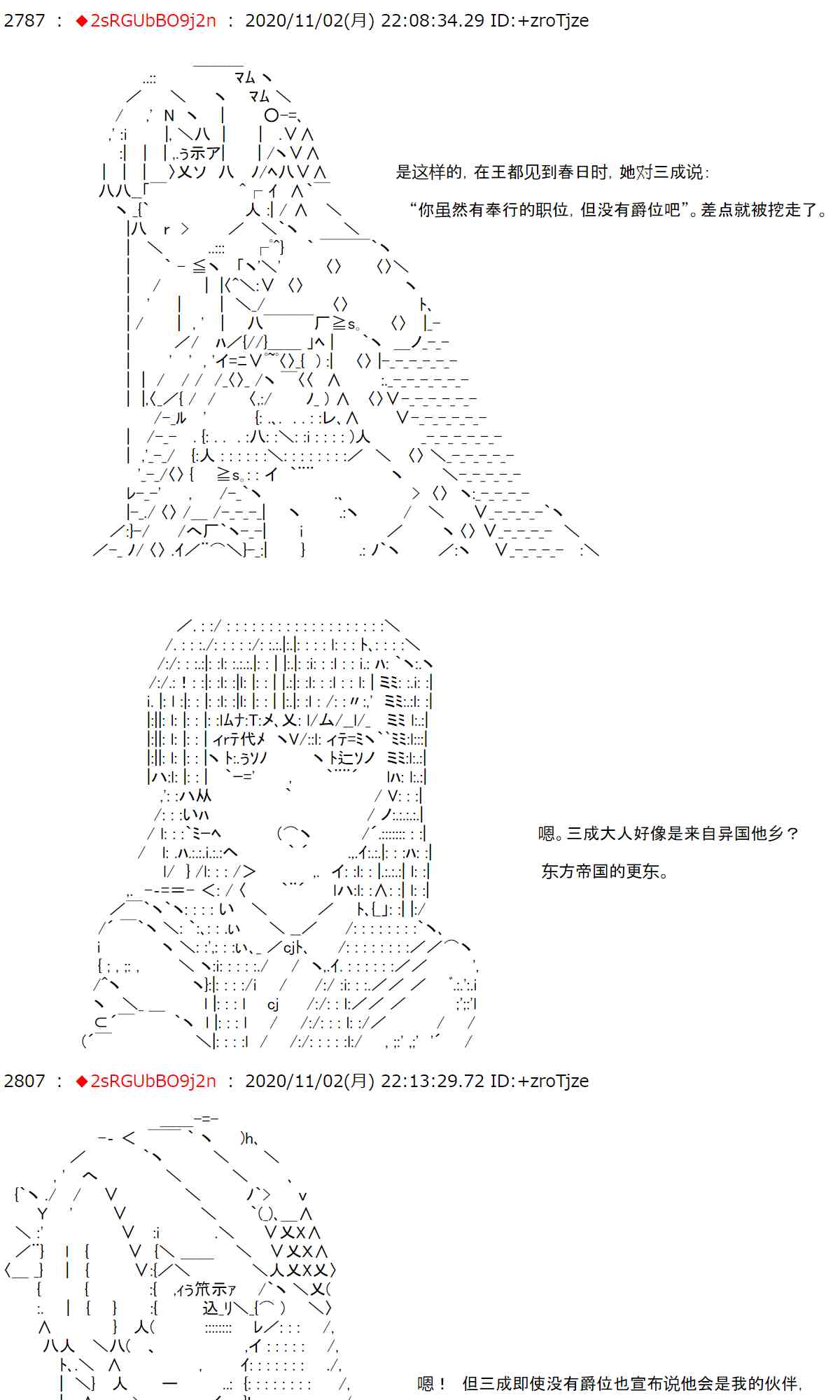 反派千金和石田三成 - 11話 - 5