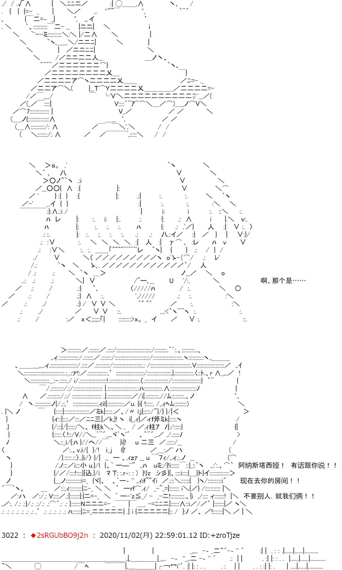 反派千金和石田三成 - 11話 - 2