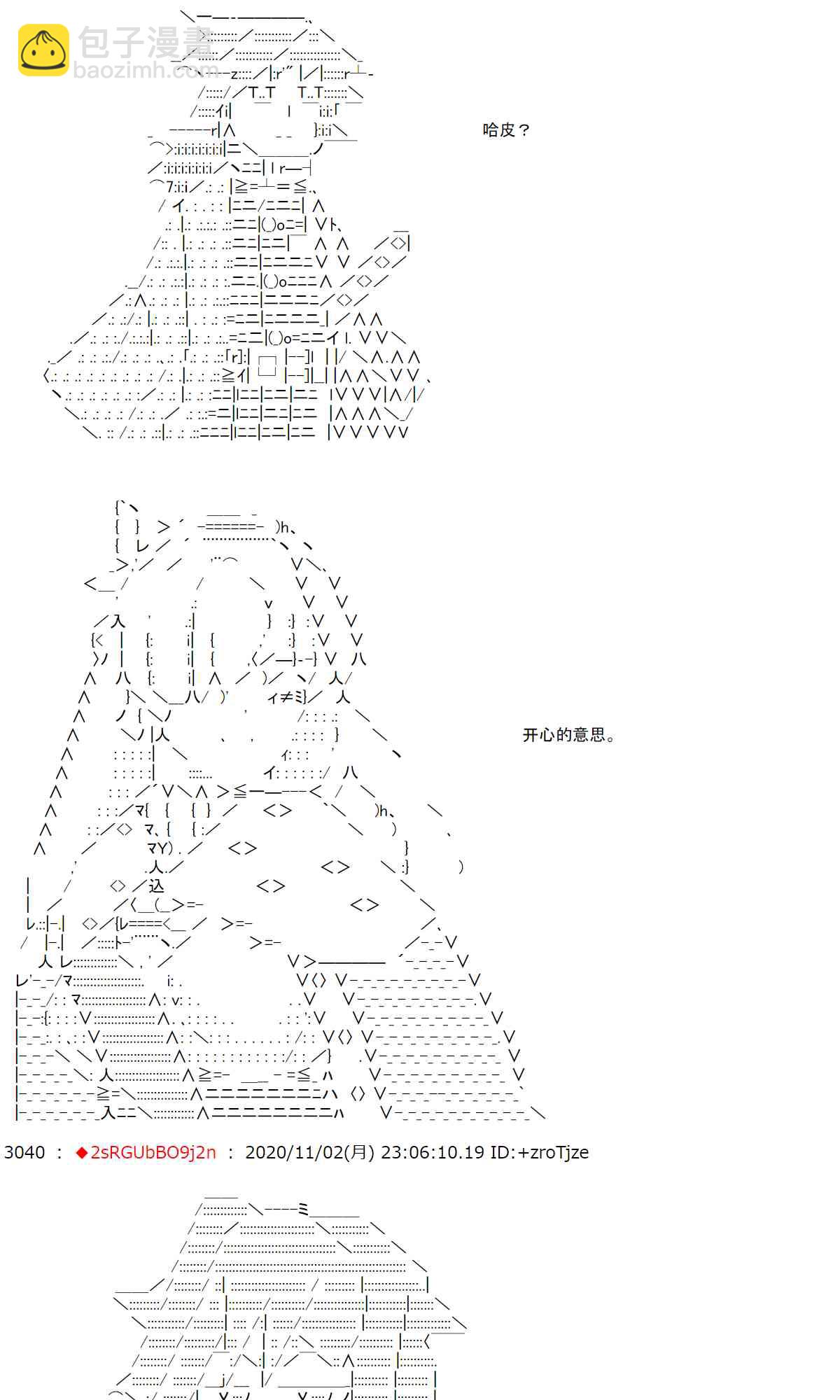 反派千金和石田三成 - 11話 - 5