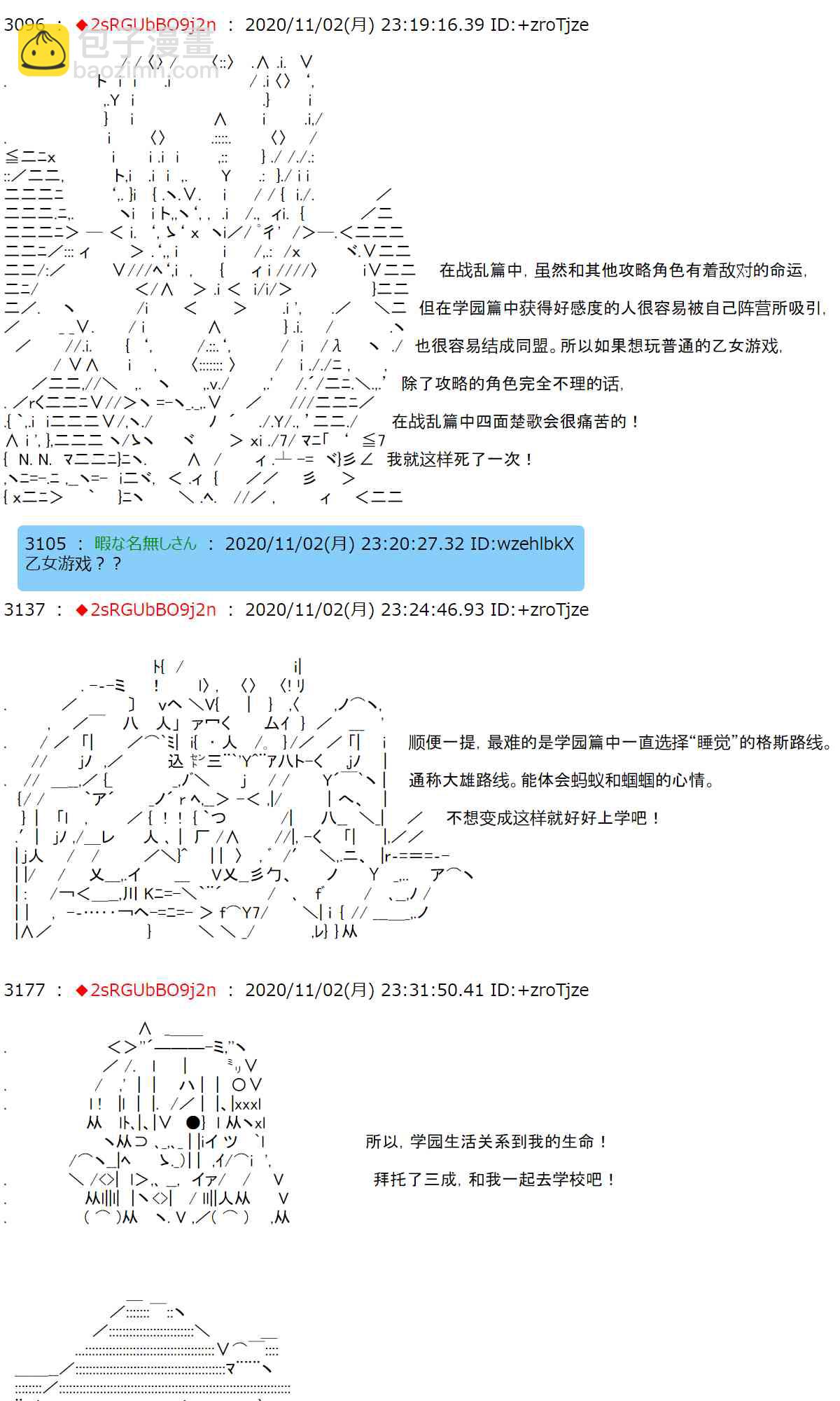 反派千金和石田三成 - 11話 - 2