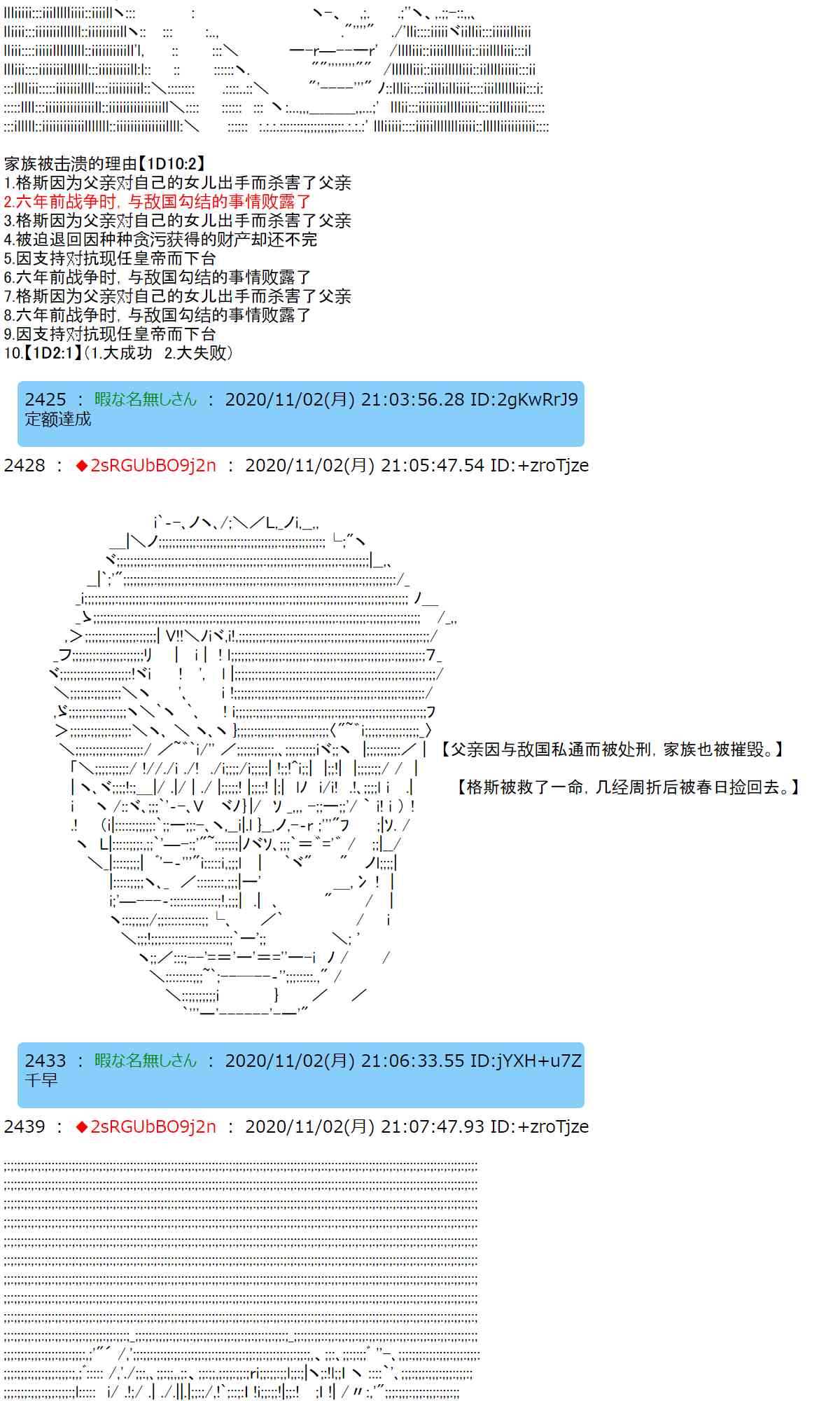 反派千金和石田三成 - 11話 - 4