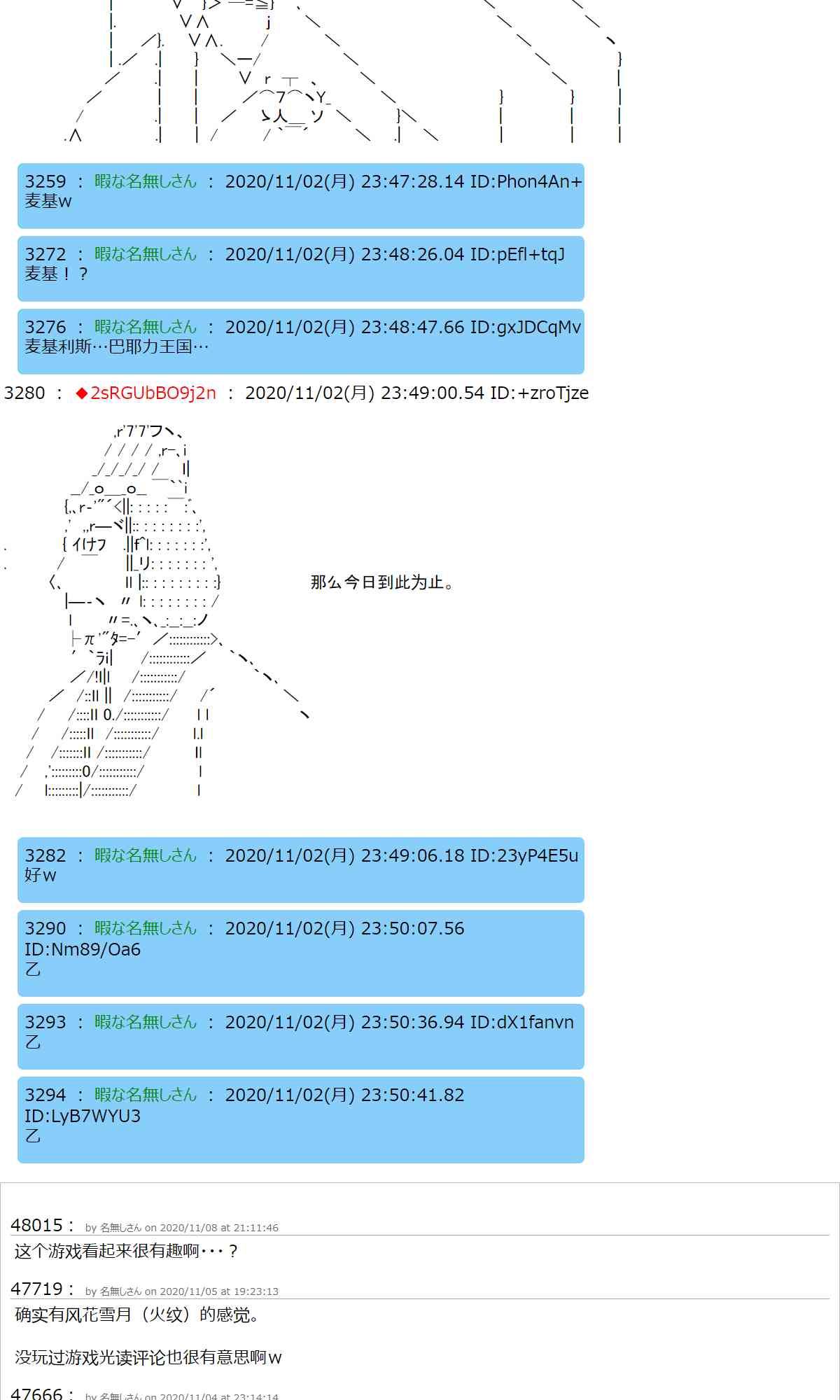 反派千金和石田三成 - 11話 - 7