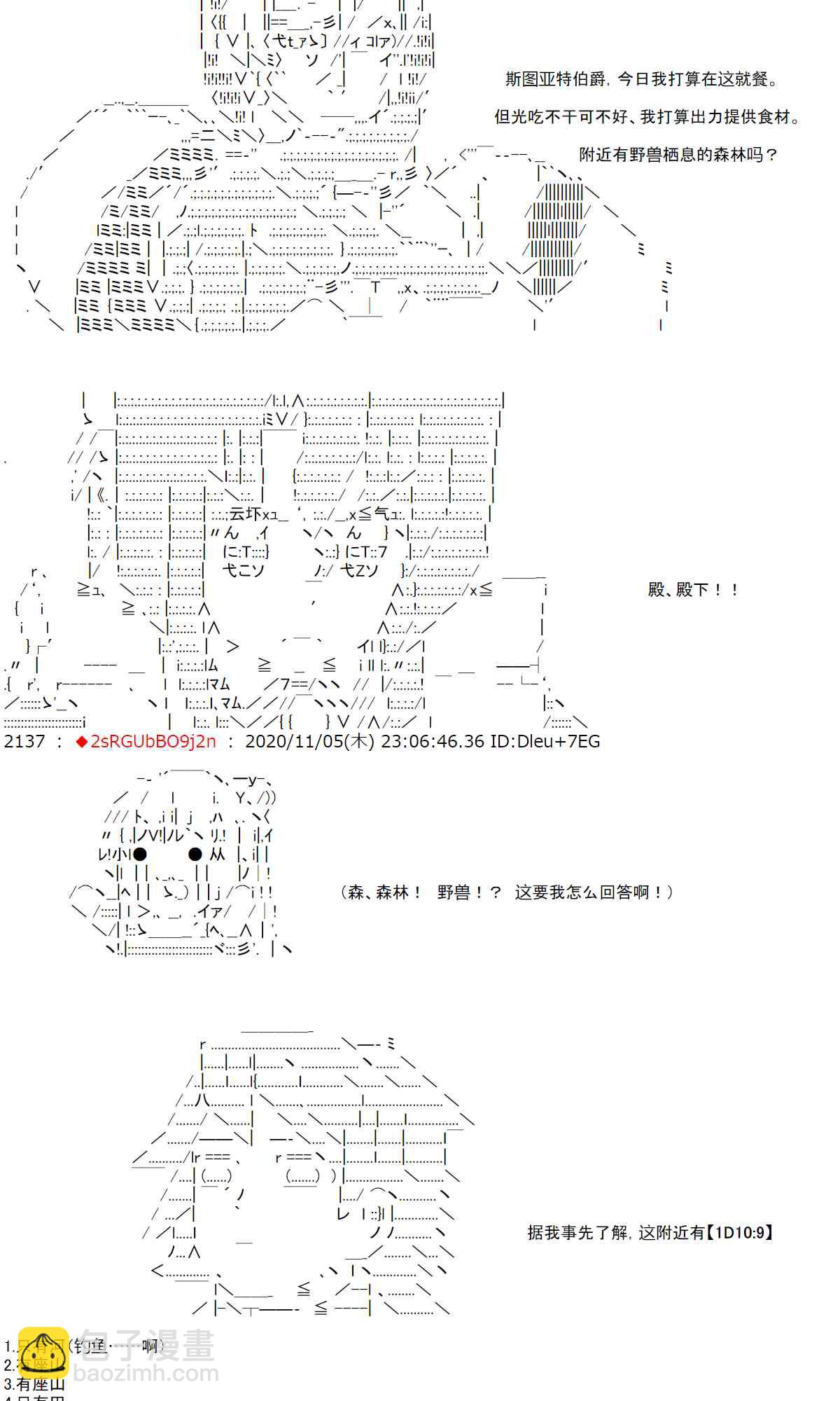 反派千金和石田三成 - 13話 - 7