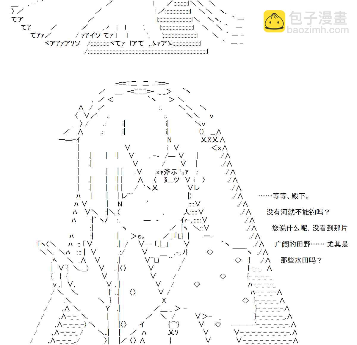 反派千金和石田三成 - 13話 - 3