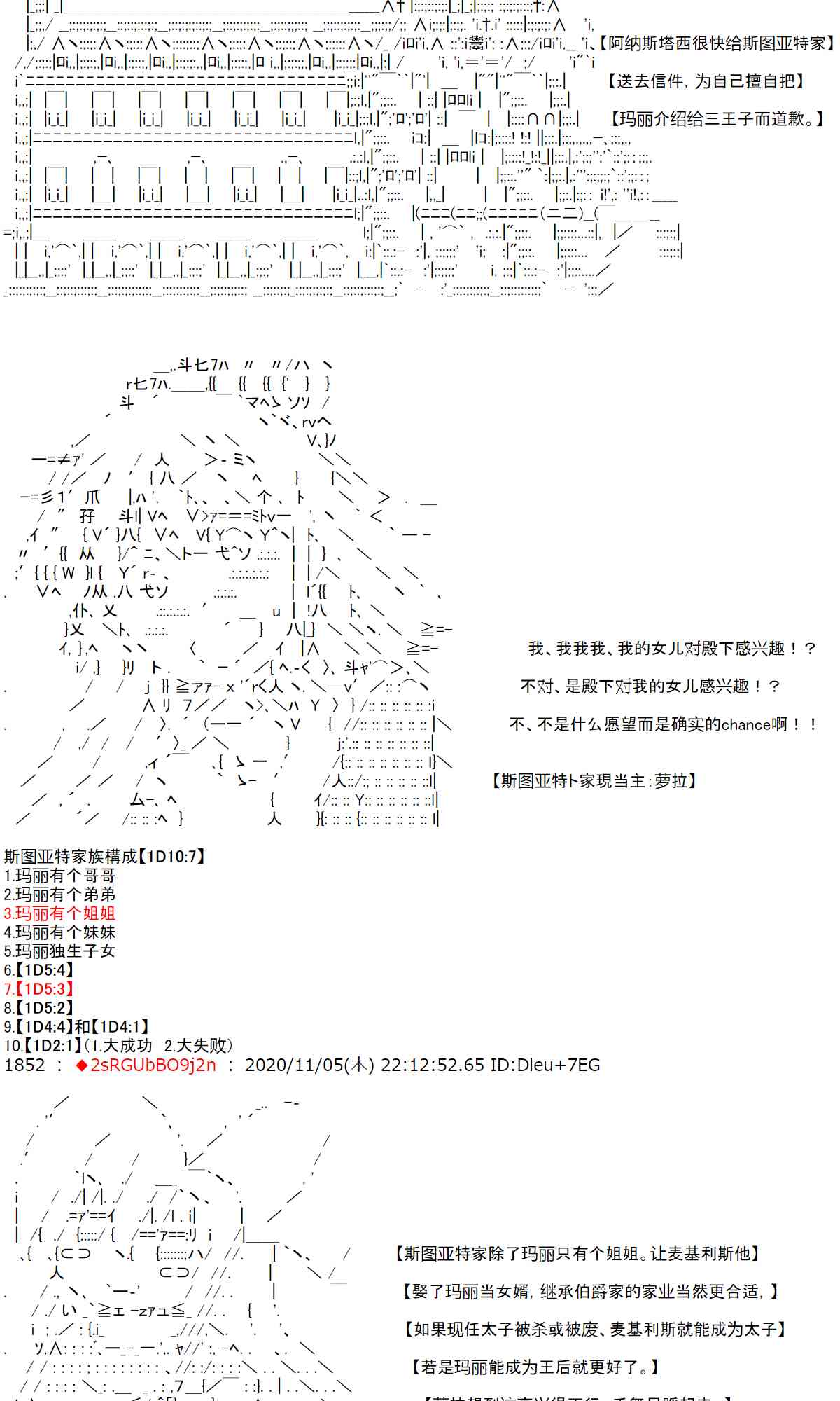 反派千金和石田三成 - 13話 - 3