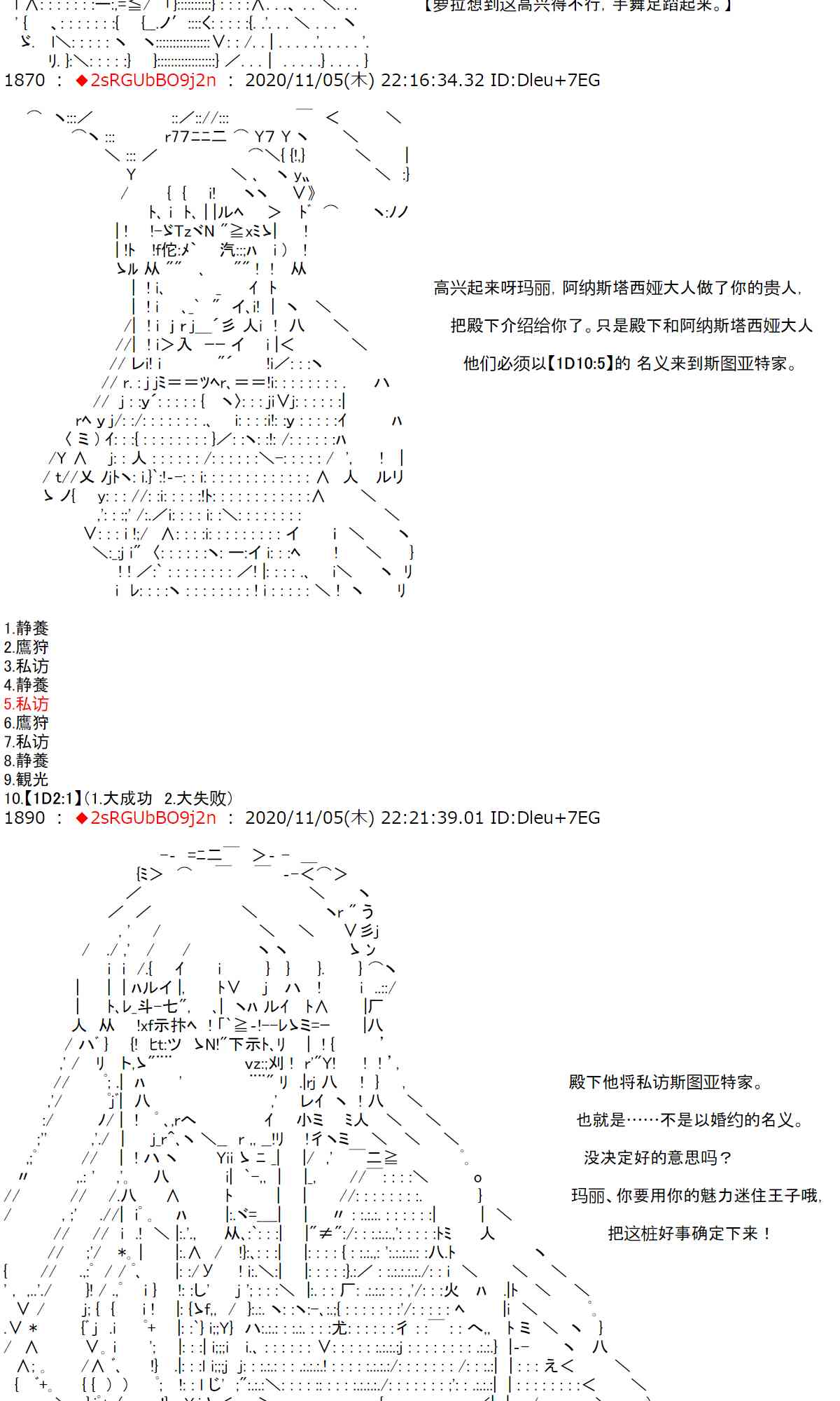 反派千金和石田三成 - 13話 - 4