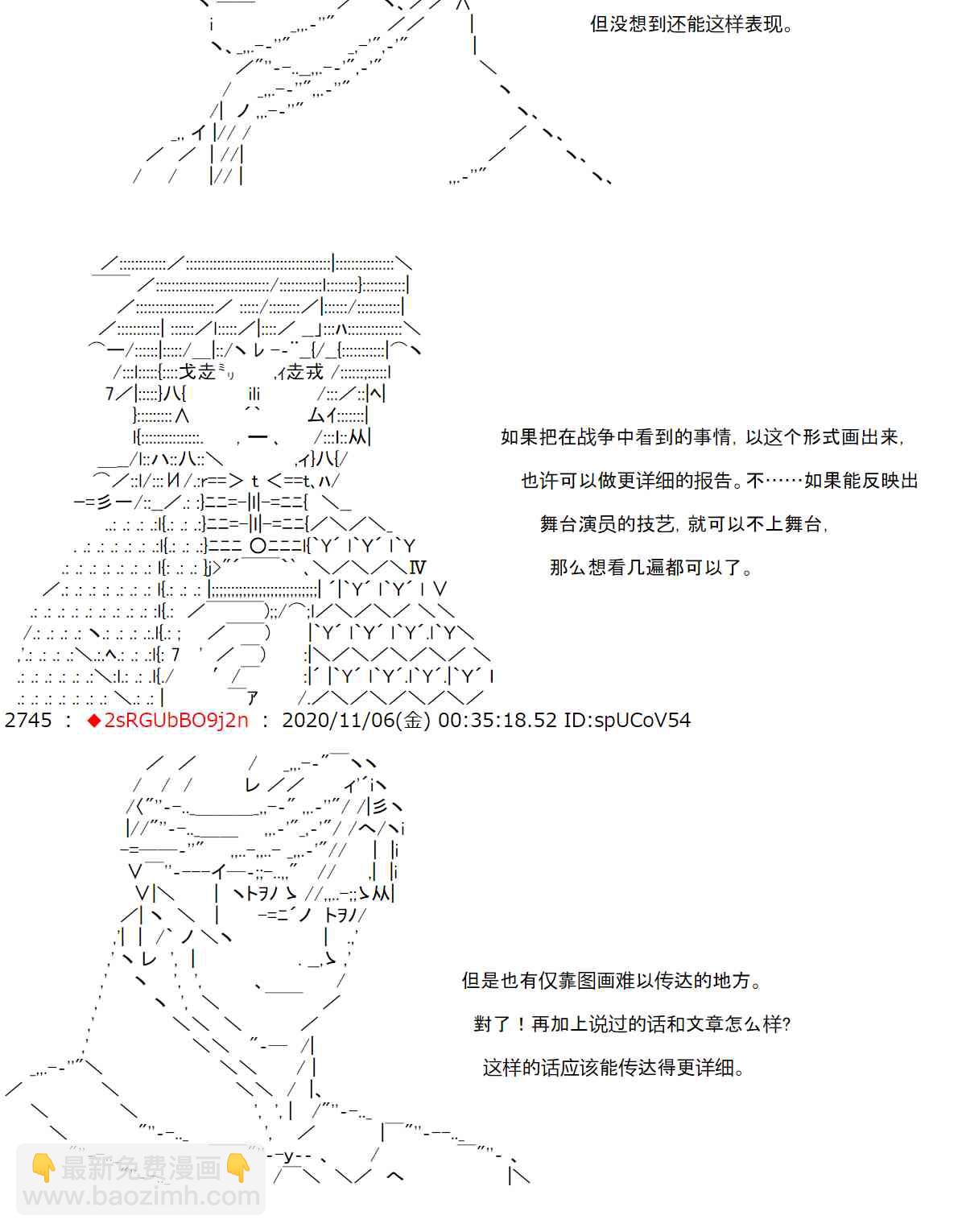 反派千金和石田三成 - 13話 - 5