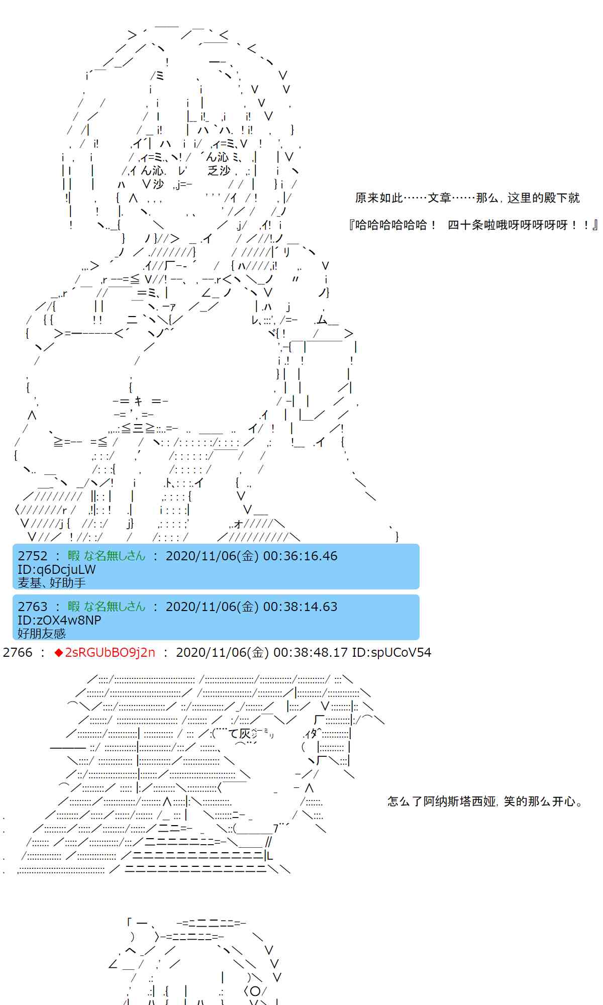 反派千金和石田三成 - 13話 - 6