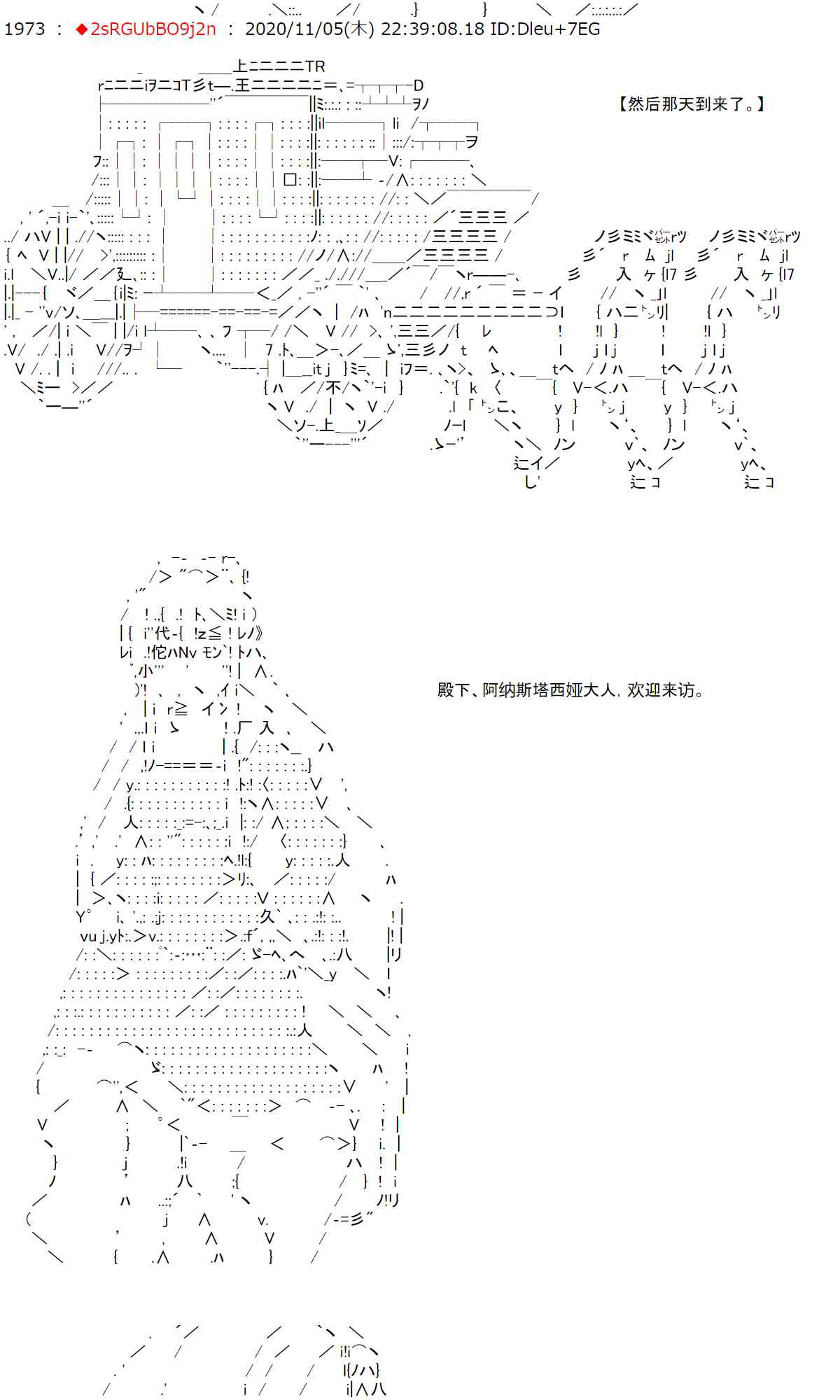 反派千金和石田三成 - 13話 - 1