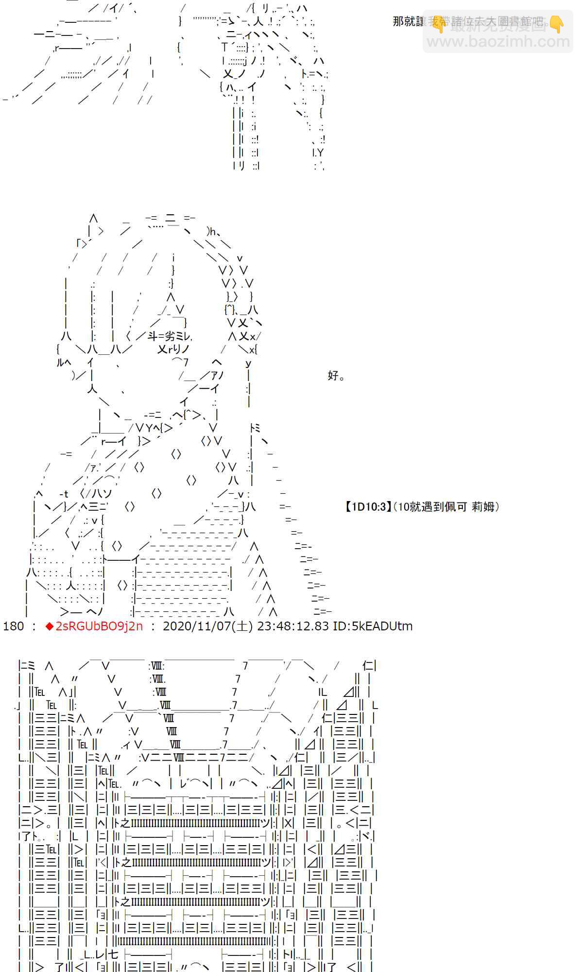 反派千金和石田三成 - 15話 - 5