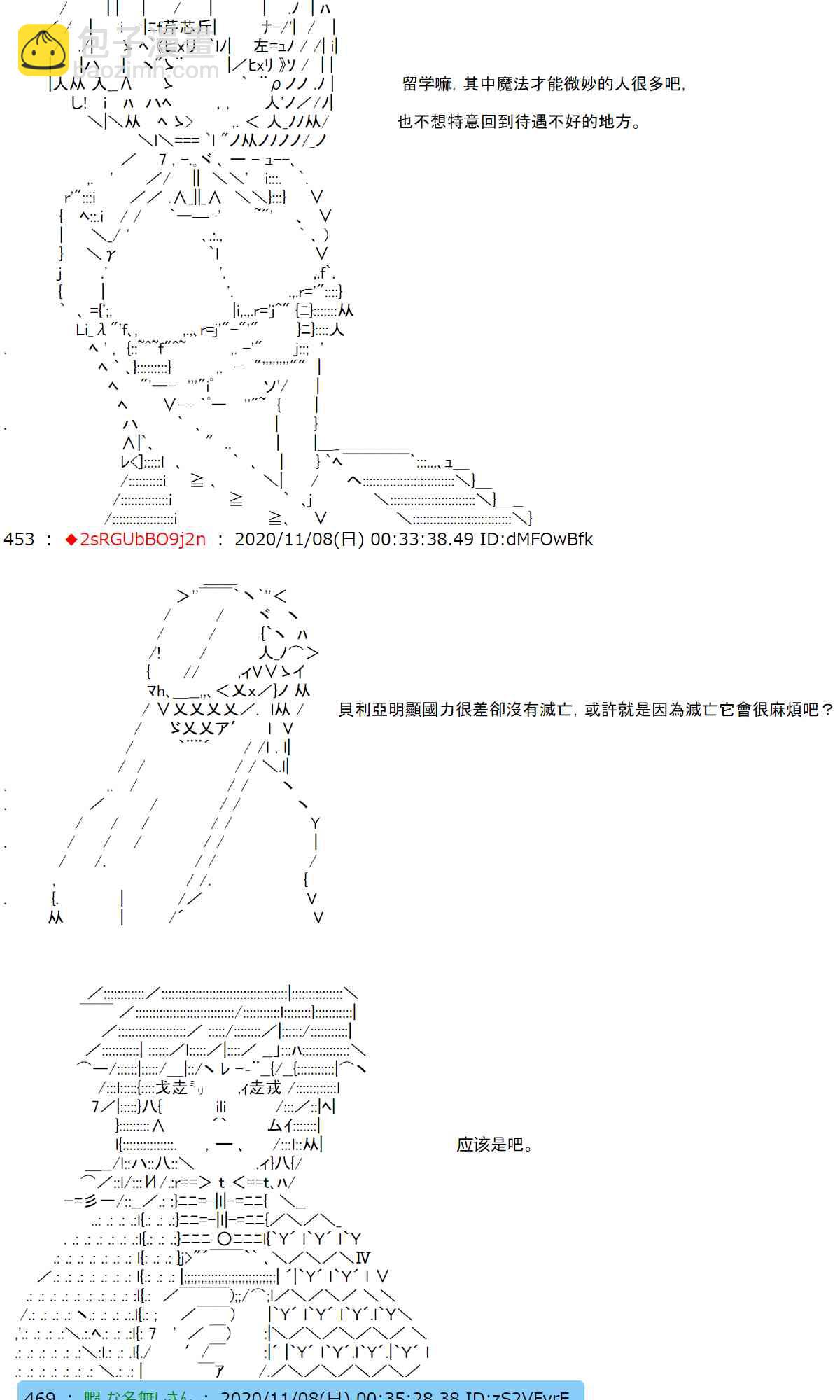 反派千金和石田三成 - 15話 - 4