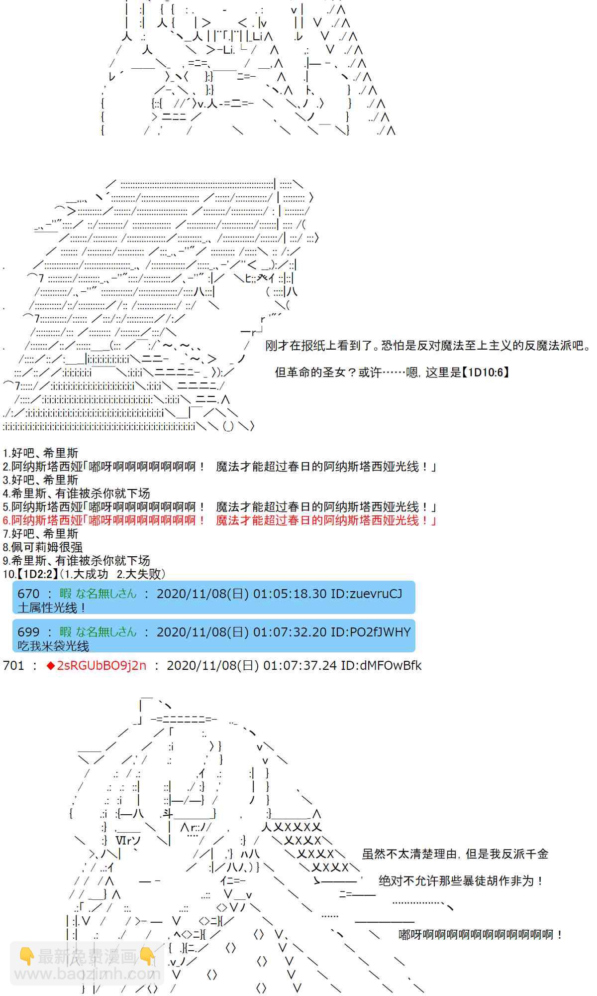 反派千金和石田三成 - 15話 - 4